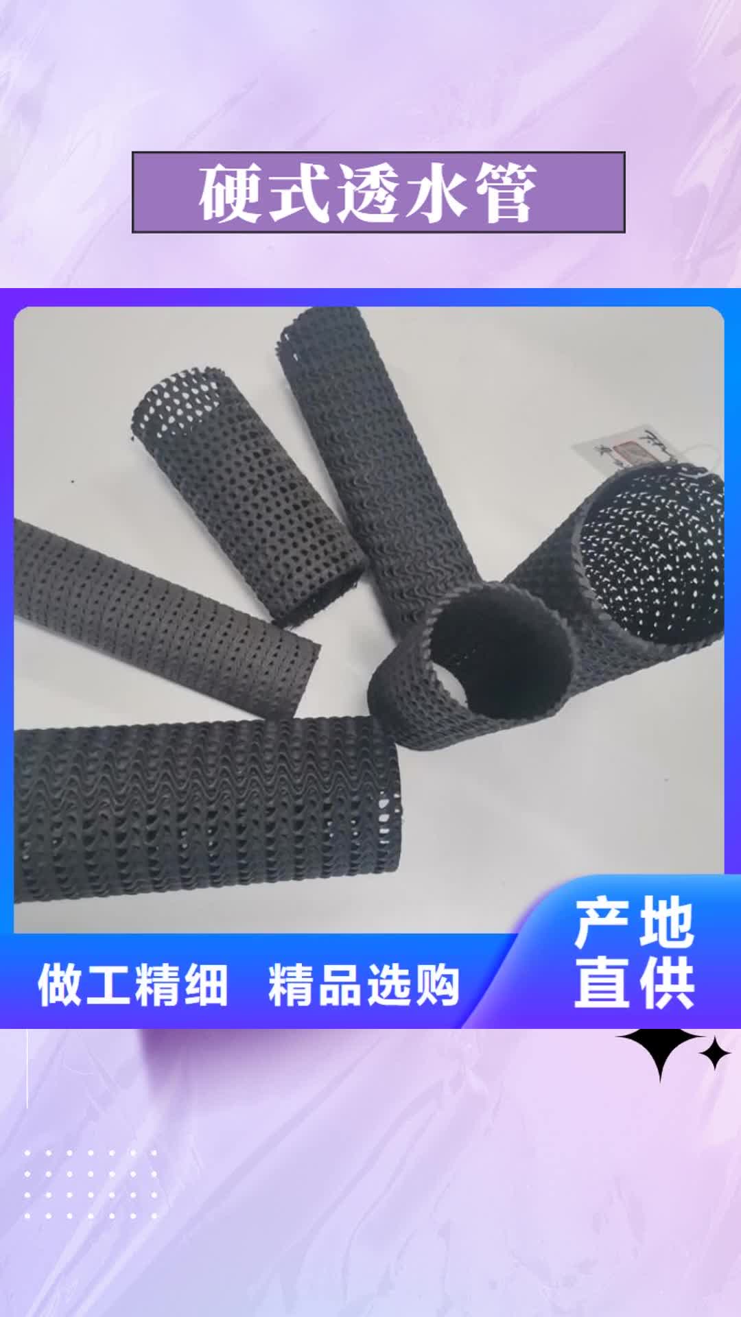 湖北 硬式透水管_【土工格栅】同行低价