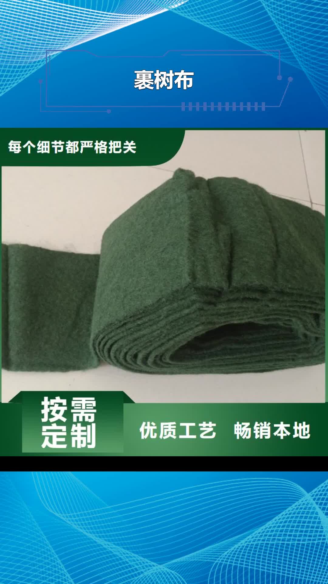 济南 裹树布【土工格栅】源头厂源头货