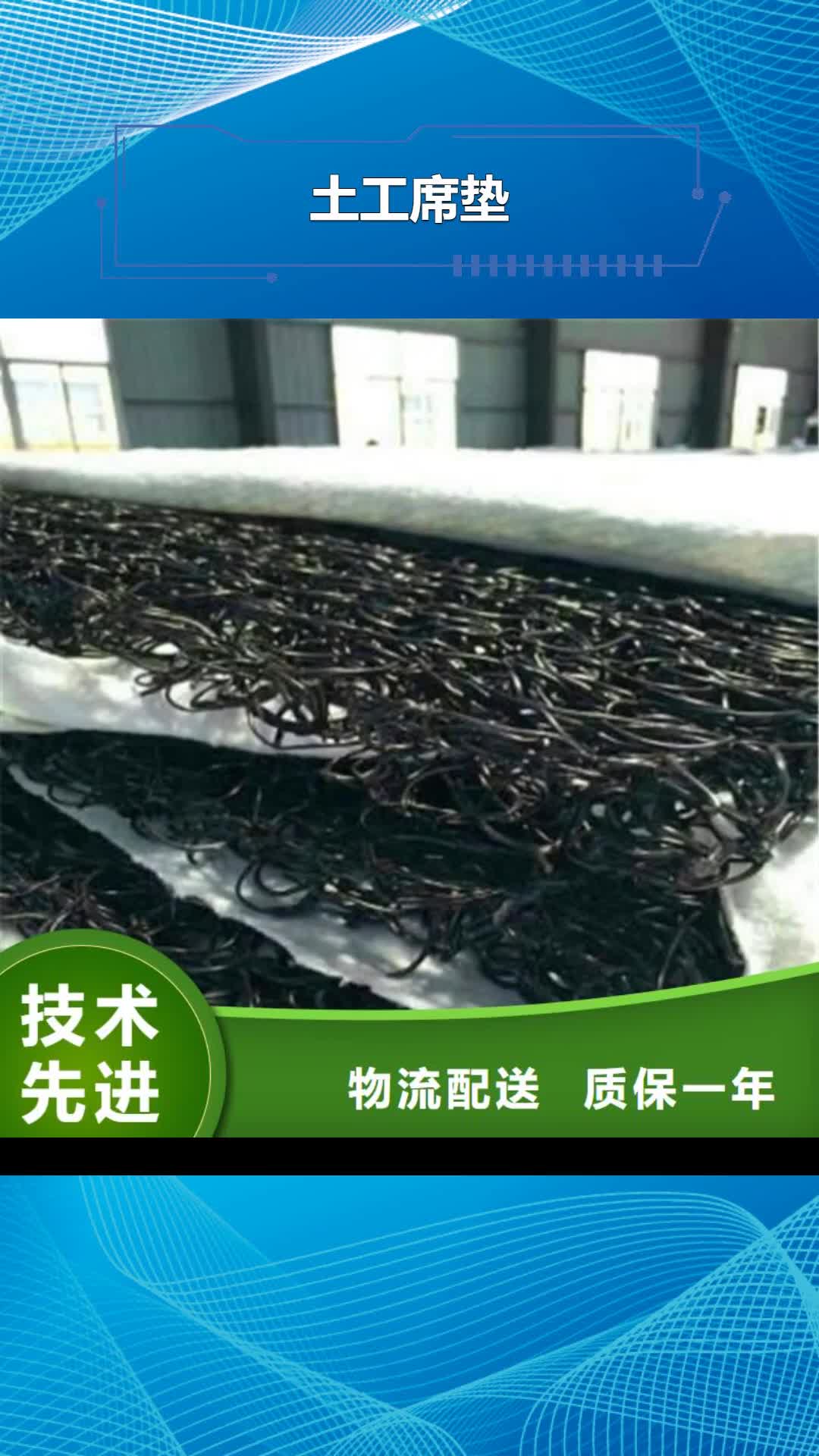 【莱芜 土工席垫-土工布选择我们选择放心】
