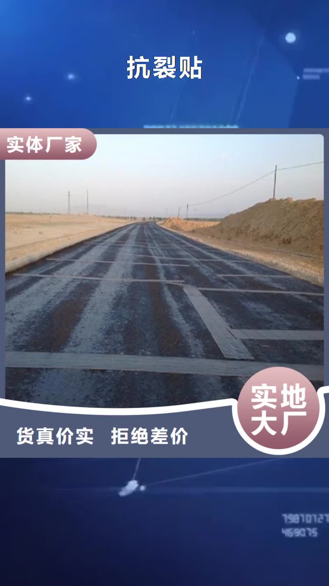 来宾 抗裂贴 【土工膜】主推产品