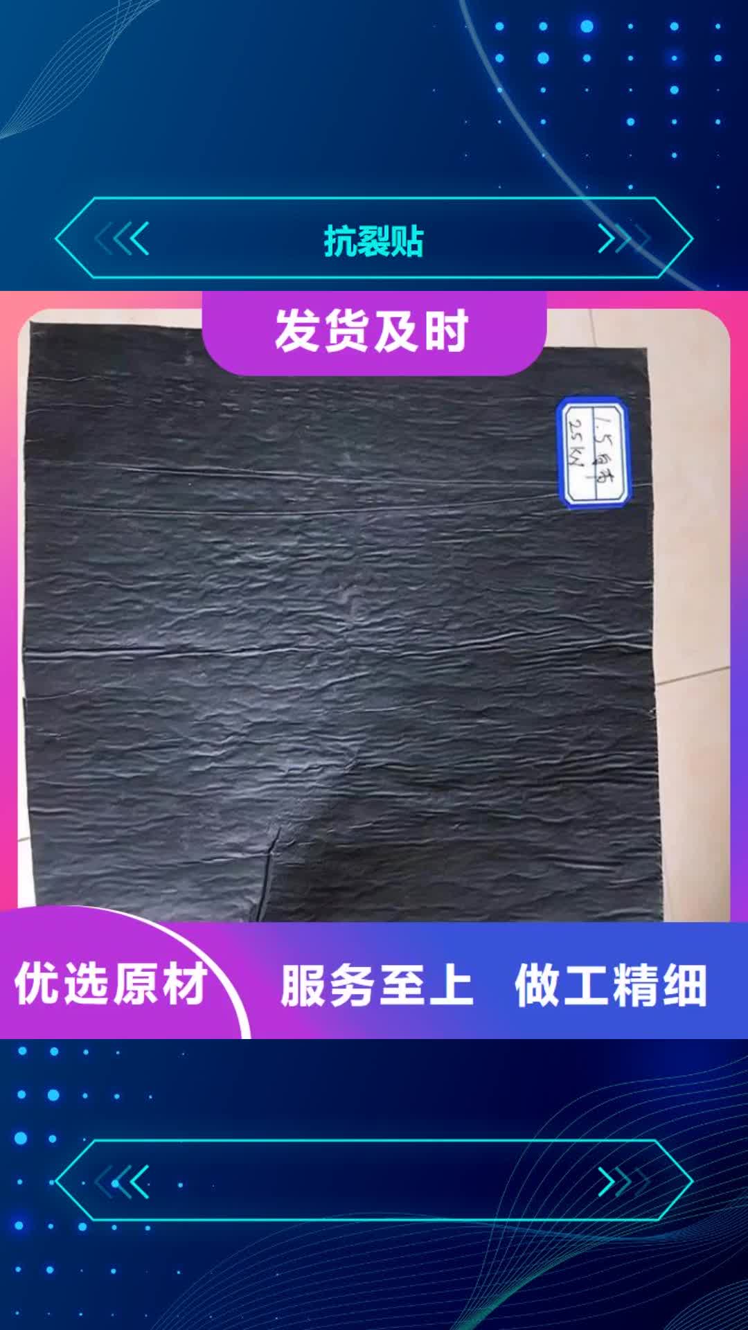 【阳泉 抗裂贴 编织布商家】