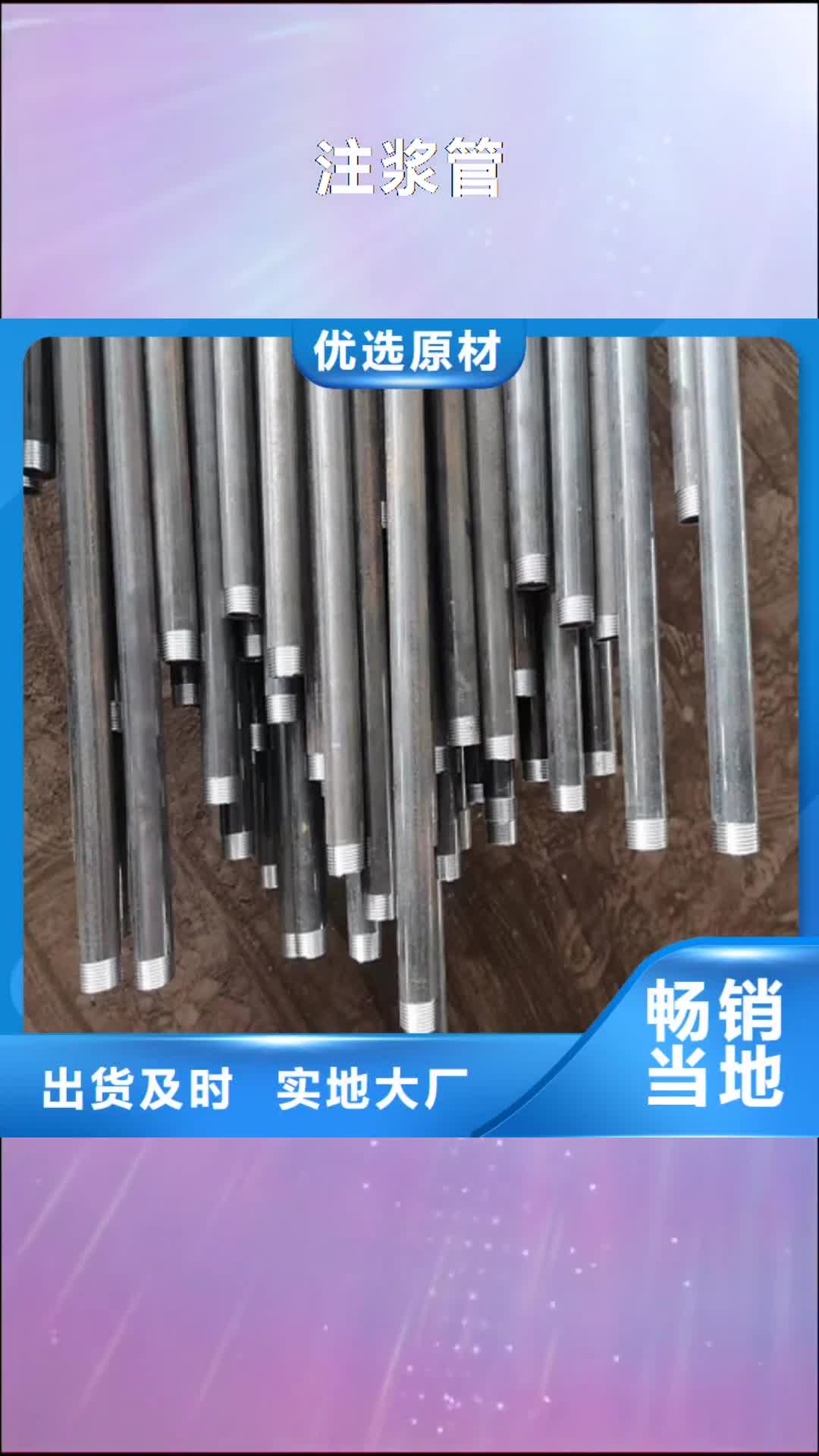 【金华 注浆管声测管每一处都是匠心制作】