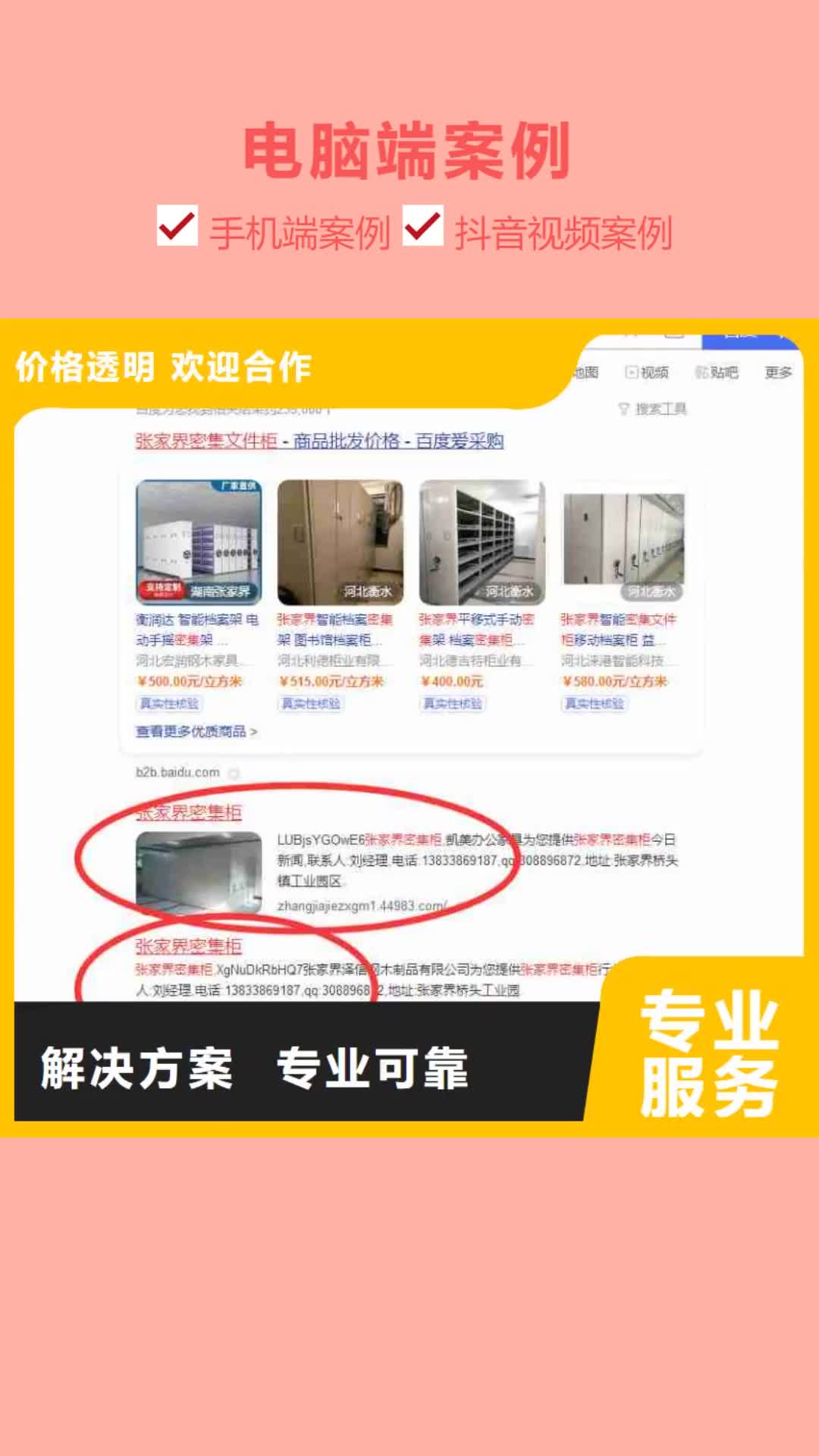 【辽阳 电脑端案例_小程序营销24小时为您服务】