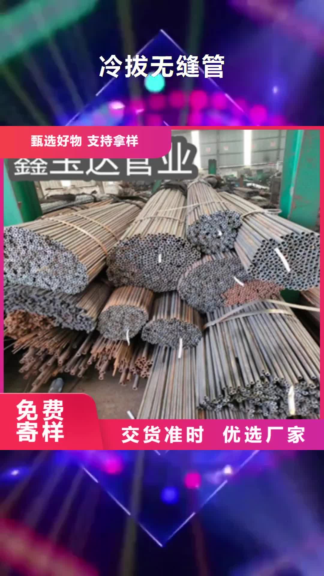 【乐山 冷拔无缝管,小口径焊管厂家实力雄厚】