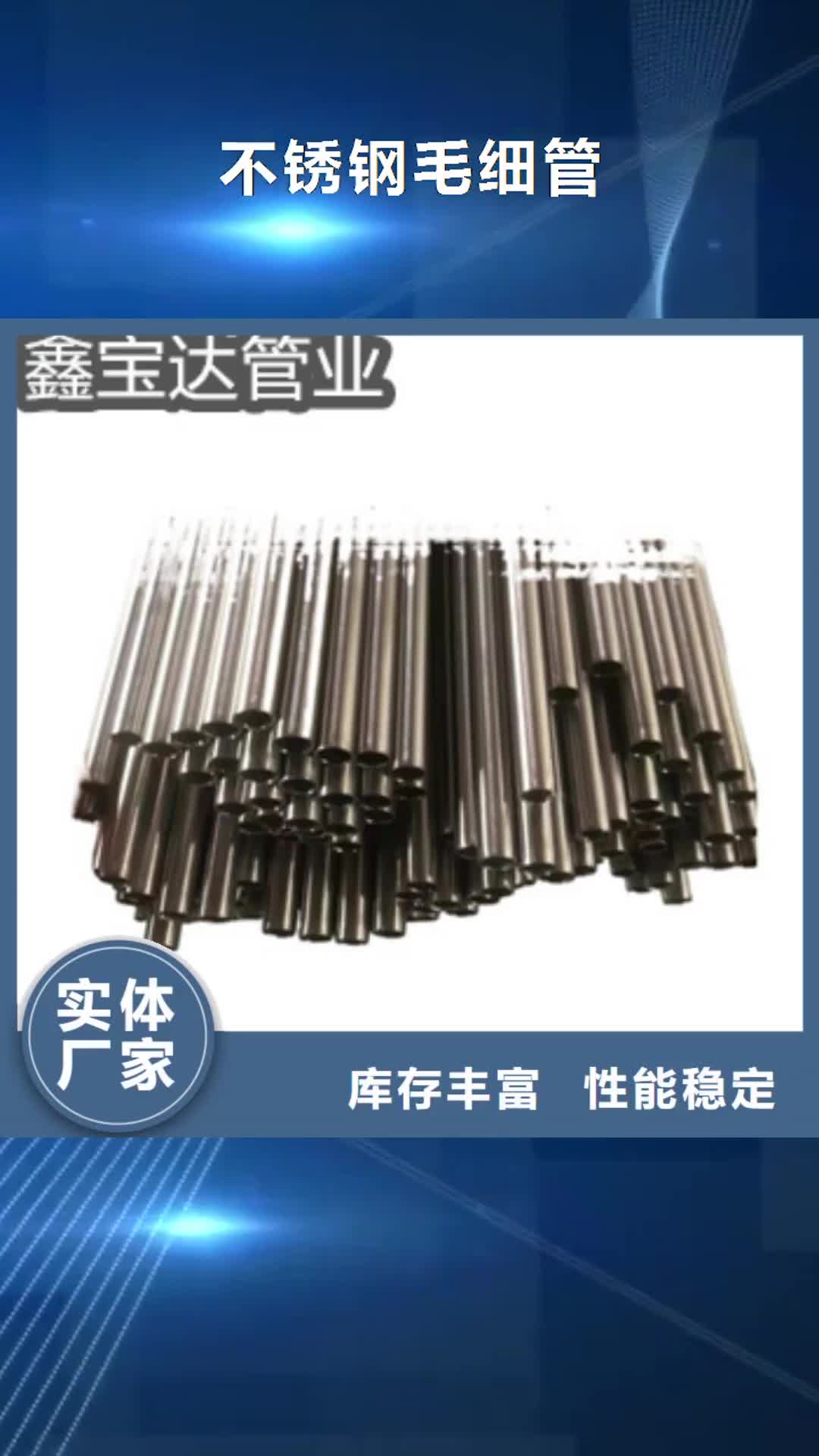 漳州【不锈钢毛细管】,冷轧精密光亮管现货销售