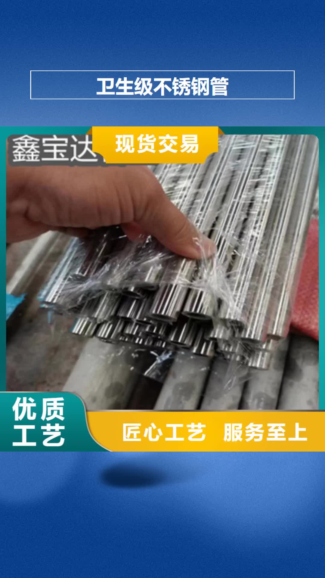 宿迁 卫生级不锈钢管_【不锈钢耐高温管】精选优质材料