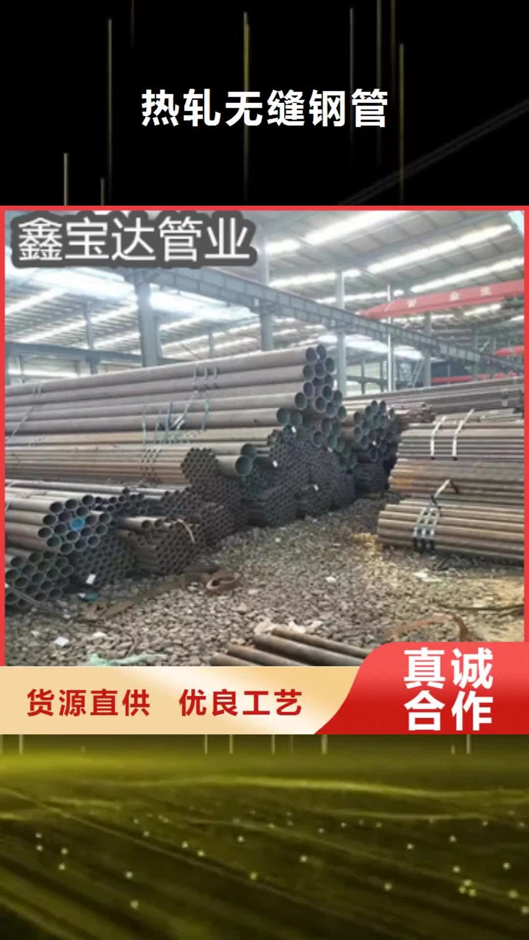 南平 热轧无缝钢管_【小口径不锈钢管】物流配送