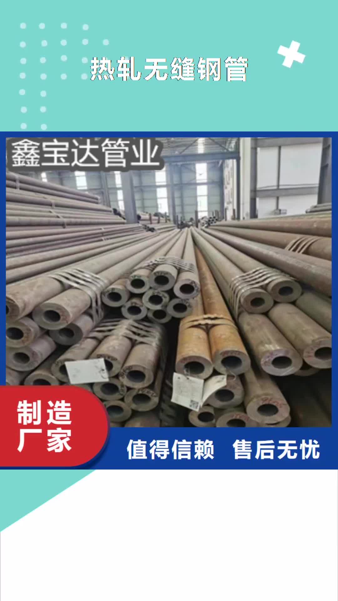 台州【热轧无缝钢管】-冷拔小口径钢管生产安装