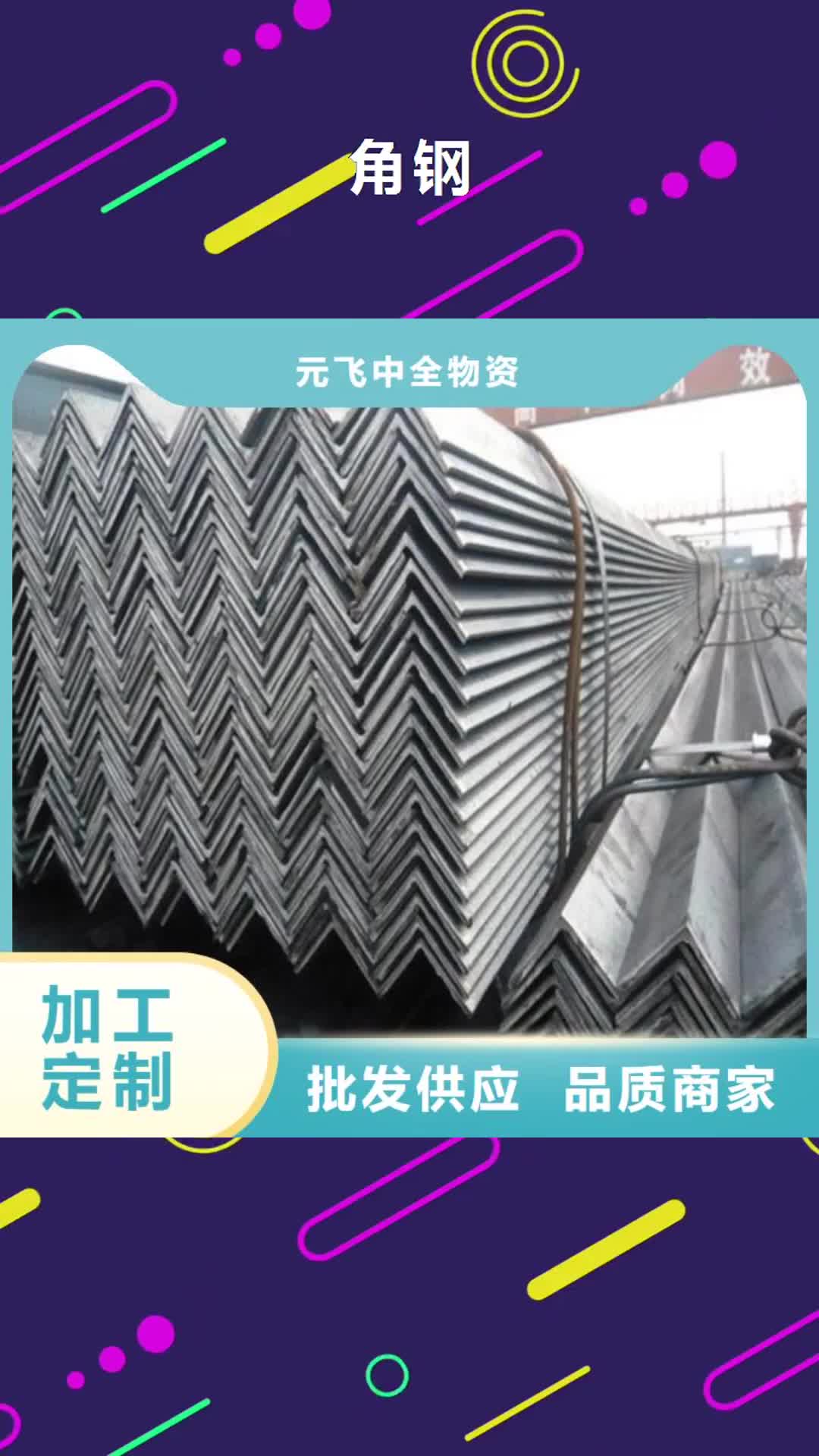 延边 角钢 【涂塑钢管】支持大批量采购
