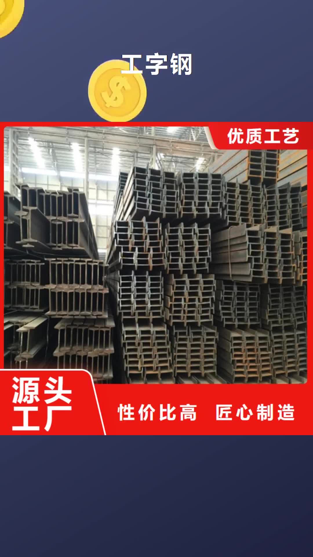 苏州【工字钢】_注浆钢花管采购