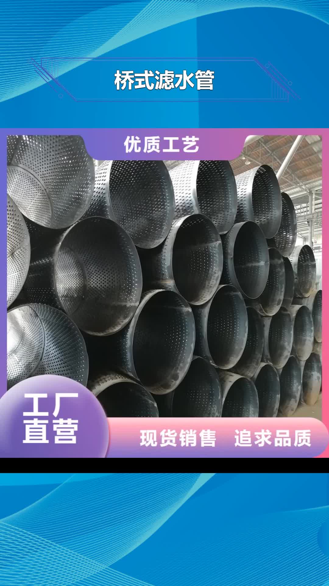 【马鞍山 桥式滤水管_300无砂透水管免费寄样】