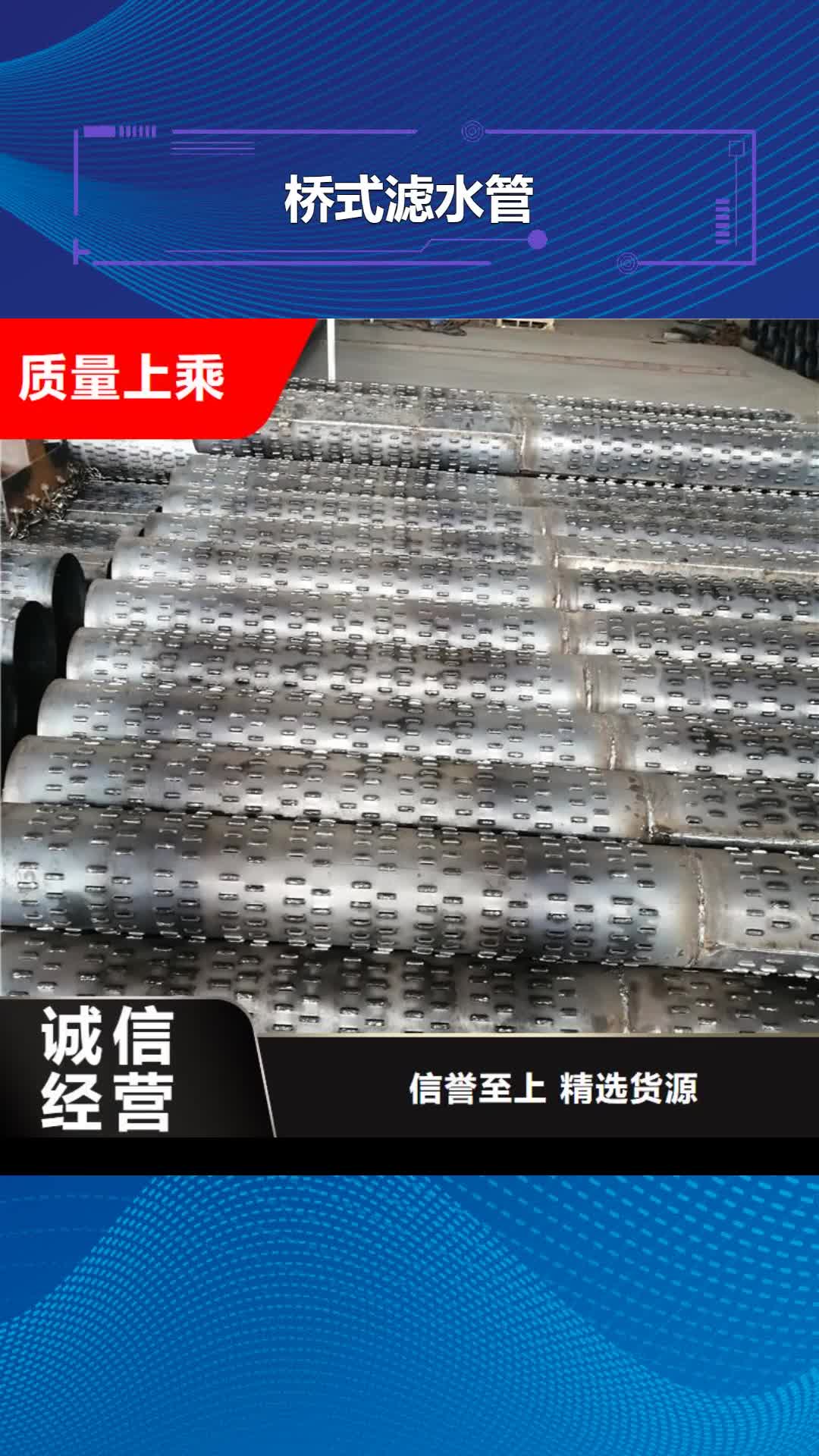 株洲 桥式滤水管_【400无砂透水管】一站式采购
