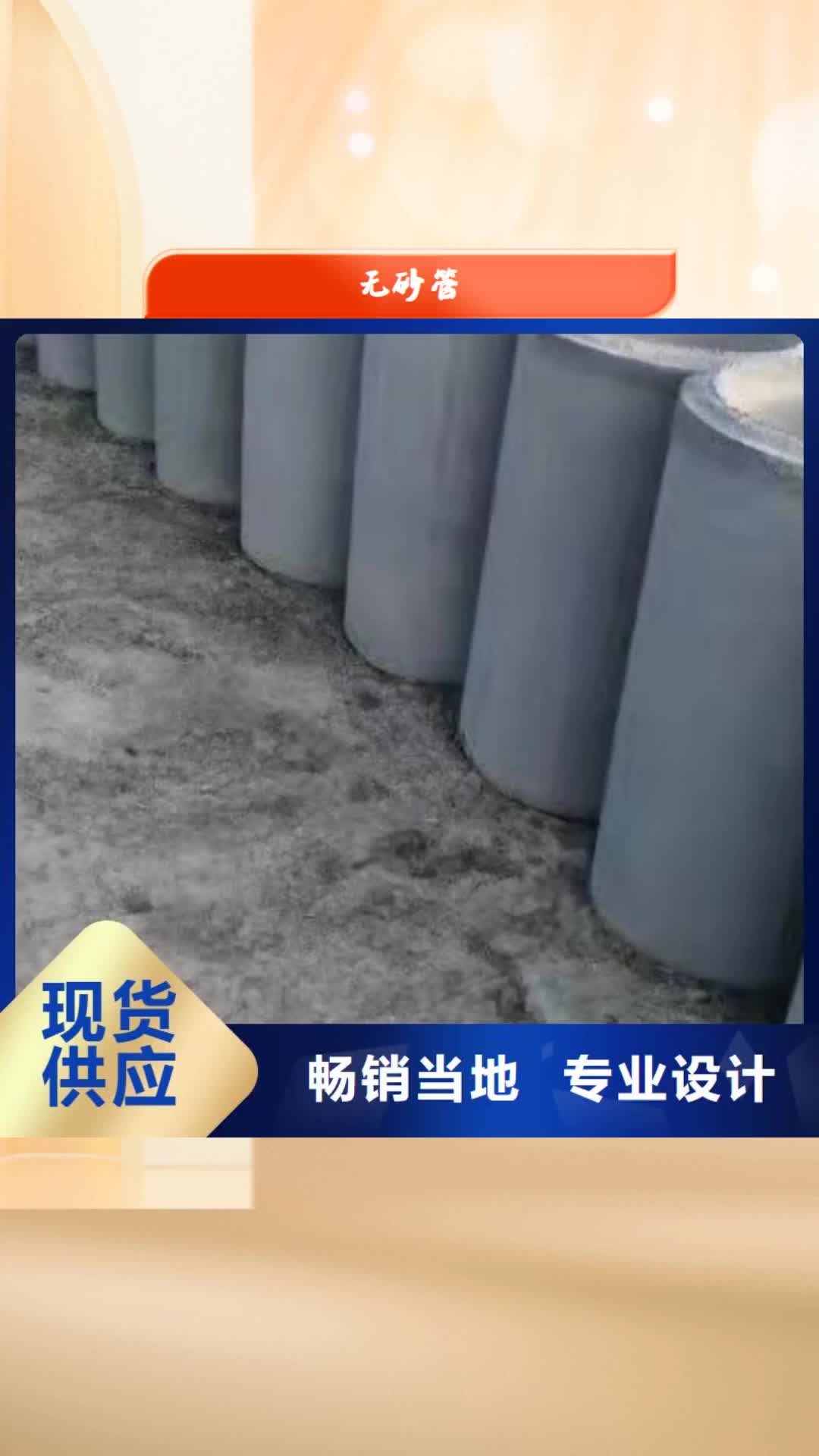 池州无砂管_【钢筋混凝土管】用心做产品