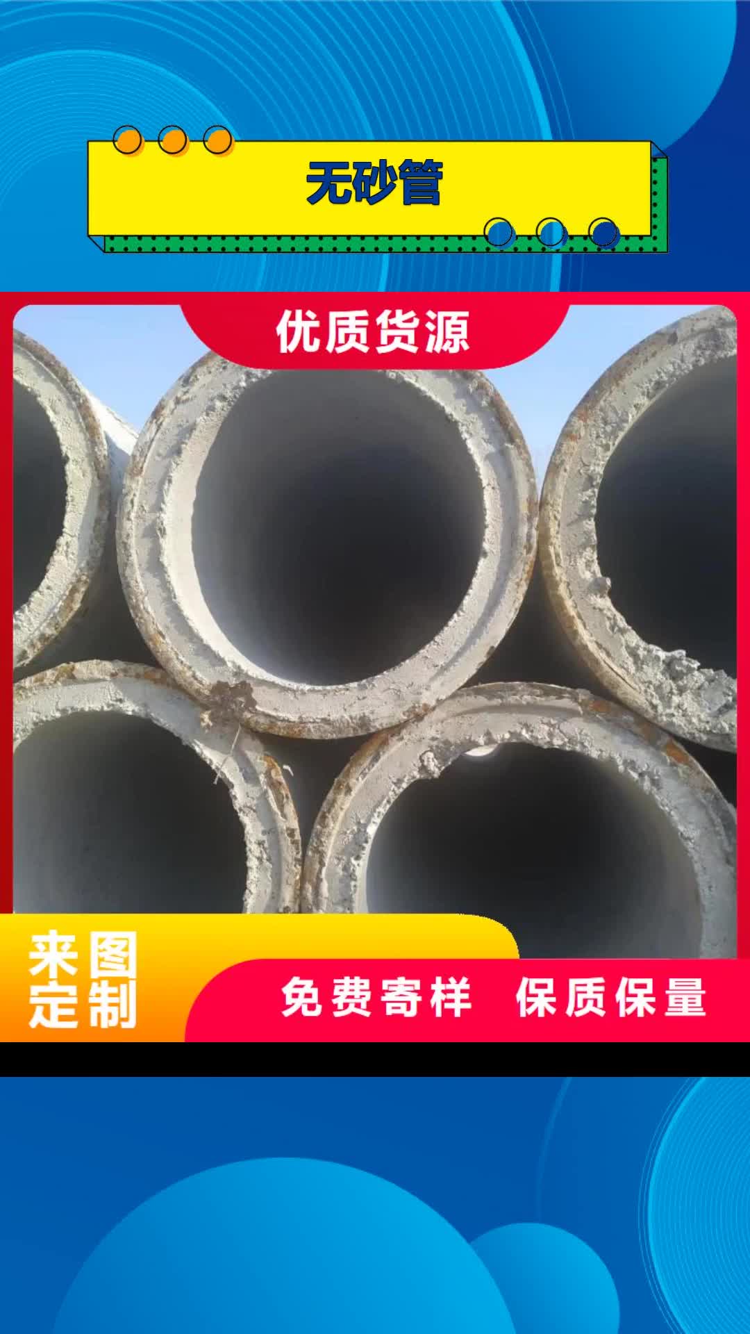 承德 无砂管 【打井管】商家