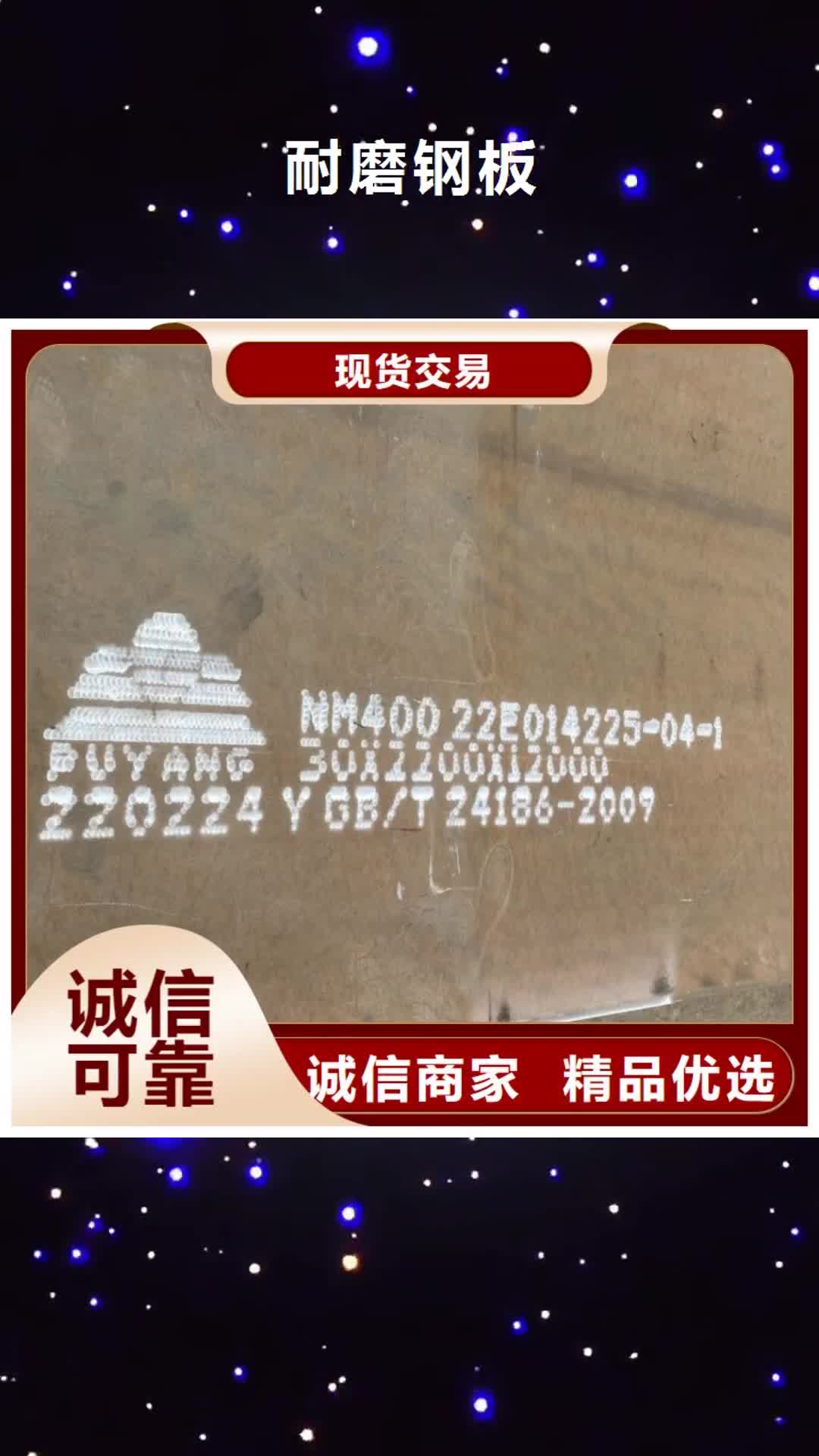 桂林【耐磨钢板】,钢板专业按需定制