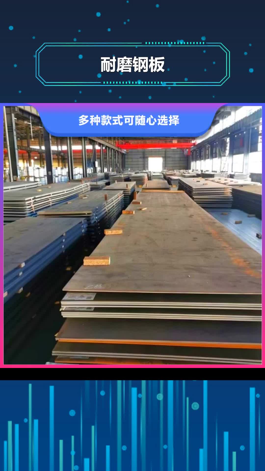 河北 耐磨钢板高性价比