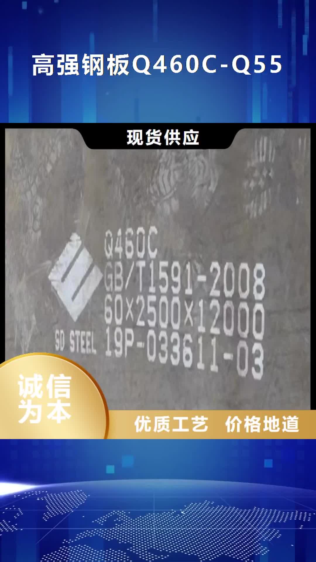 重庆 高强钢板Q460C-Q550D-Q690D【猛板】满足多种行业需求