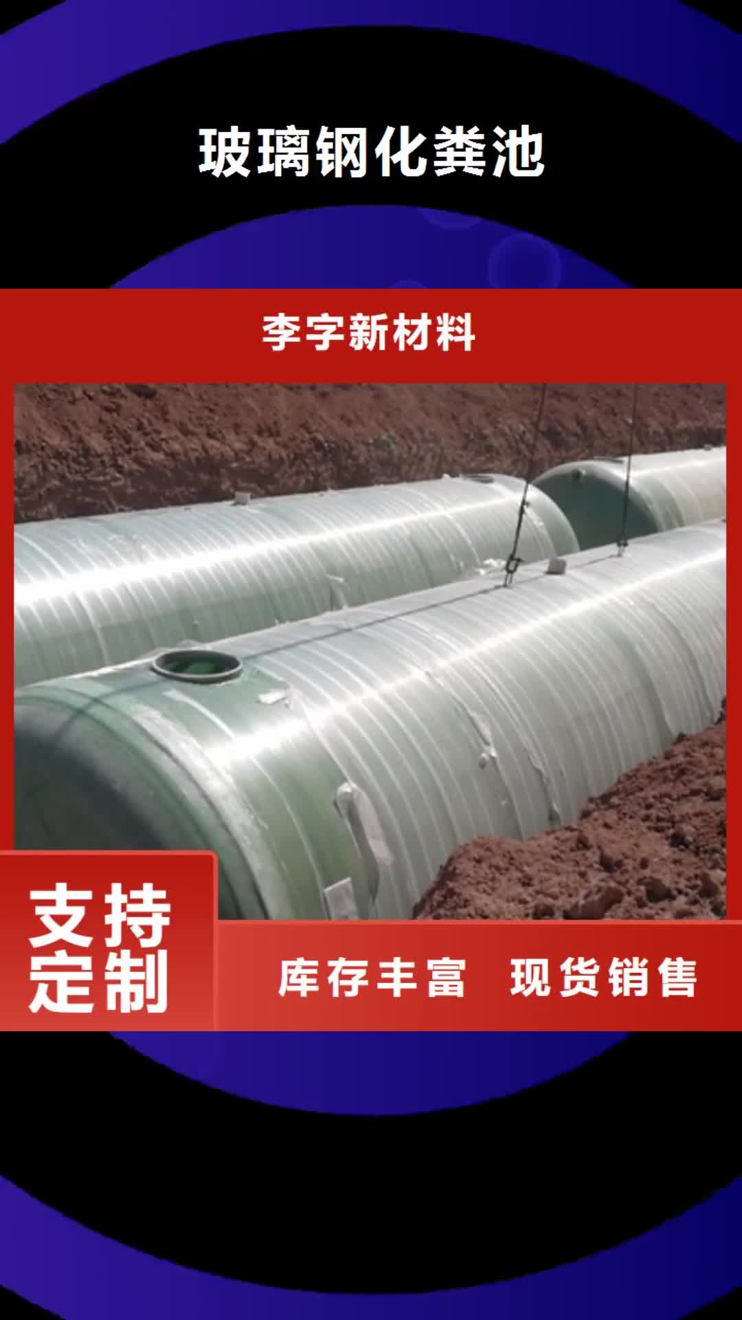 荆门 玻璃钢化粪池 【一体化污水处理设备】一站式厂家