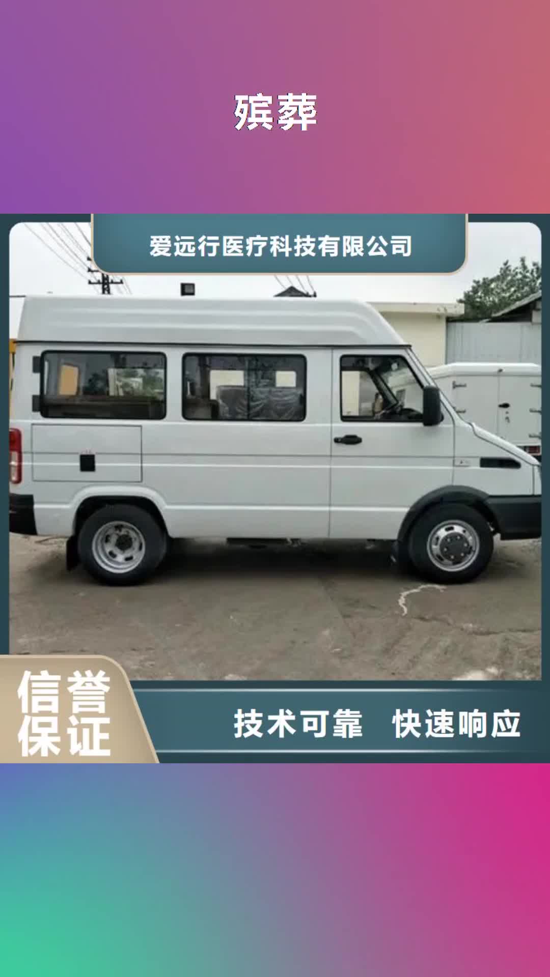 龙岩 殡葬一站式服务