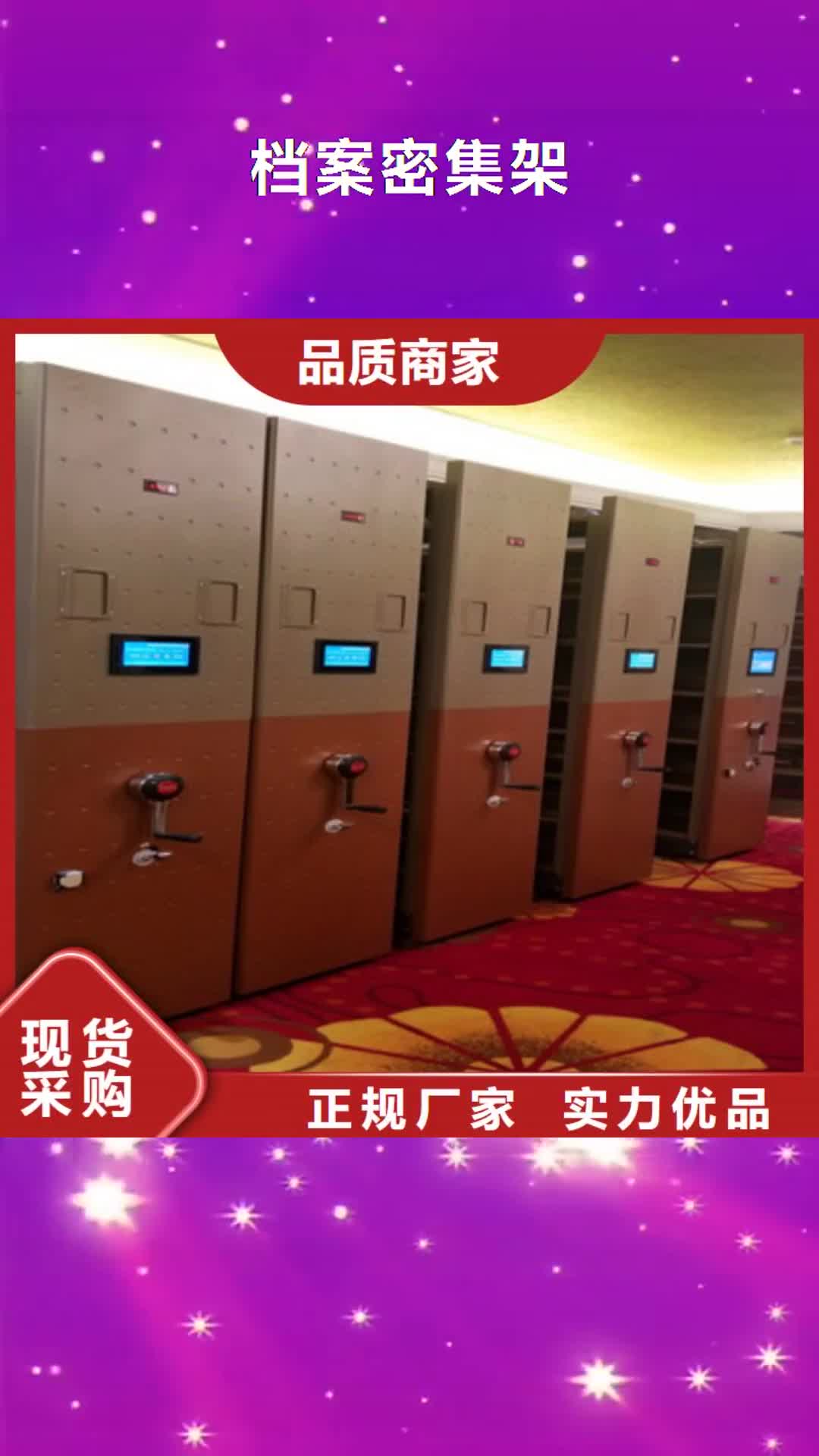 【黔西南 档案密集架_物证密集架N年专注】