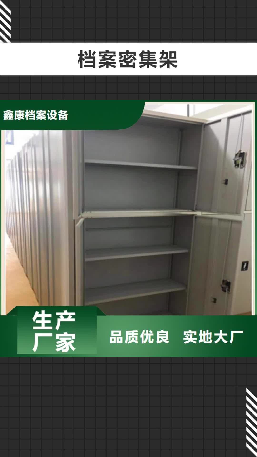 忻州 档案密集架【标本密集柜】使用寿命长久