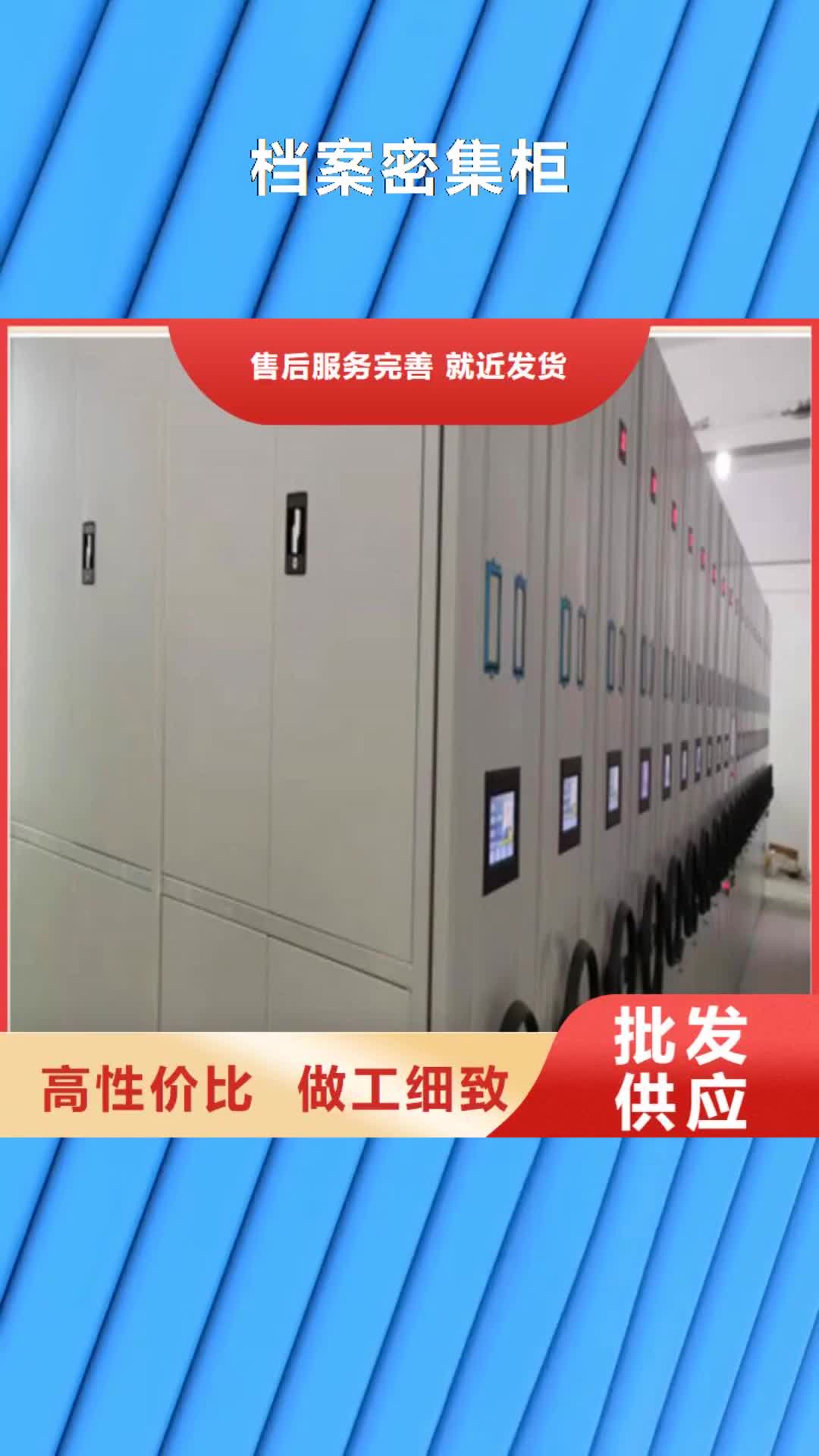 甘南档案密集柜,【三柱式密集架】丰富的行业经验