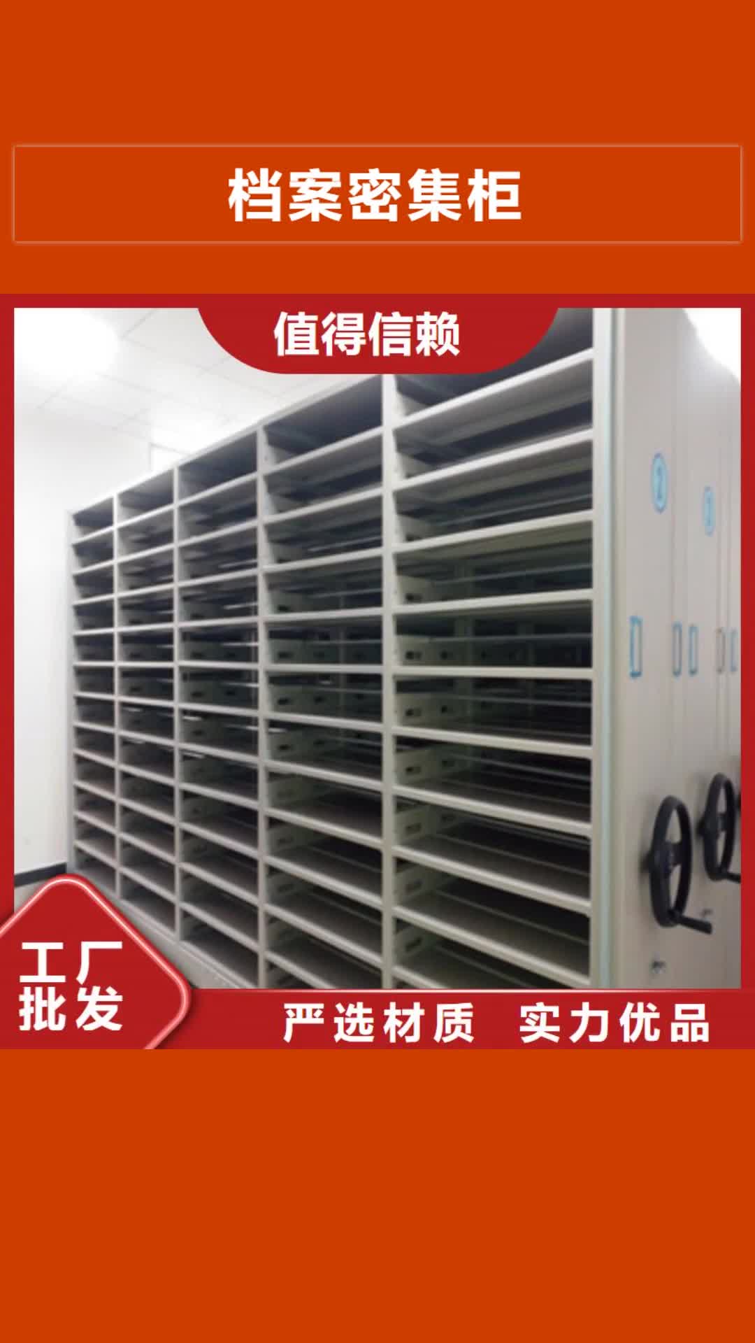 平凉档案密集柜 【文件密集架】工艺层层把关
