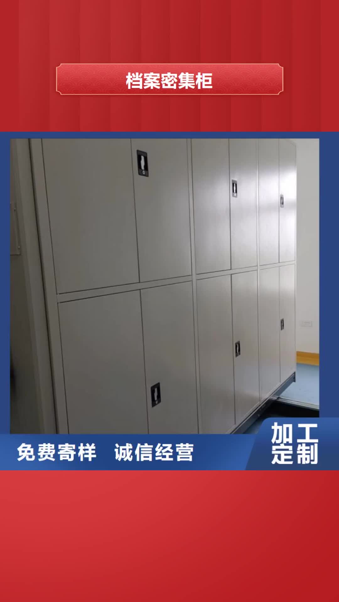 潮州【档案密集柜】,普通密集架现货