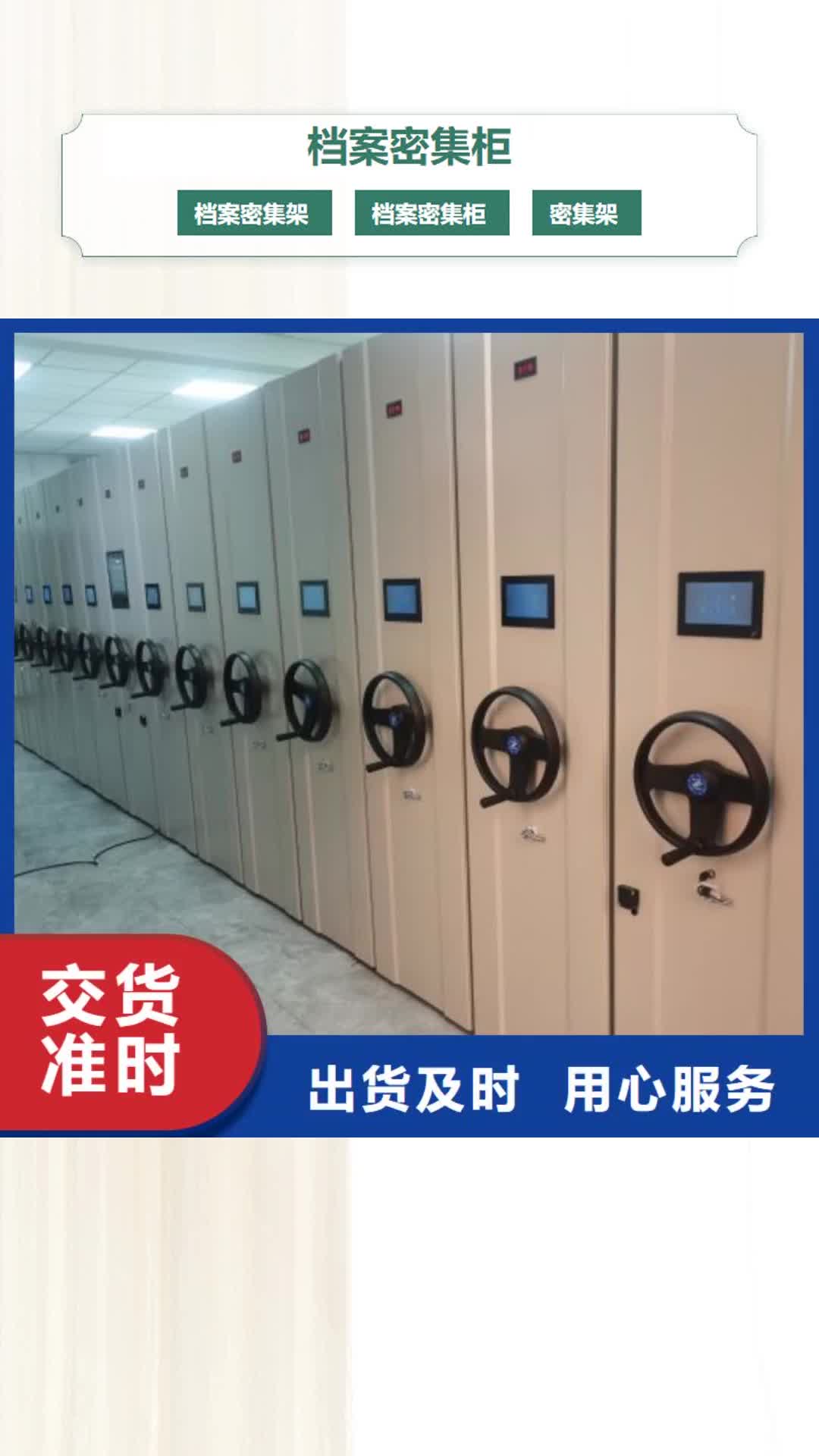 【防城港 档案密集柜手动密集卷柜原料层层筛选】