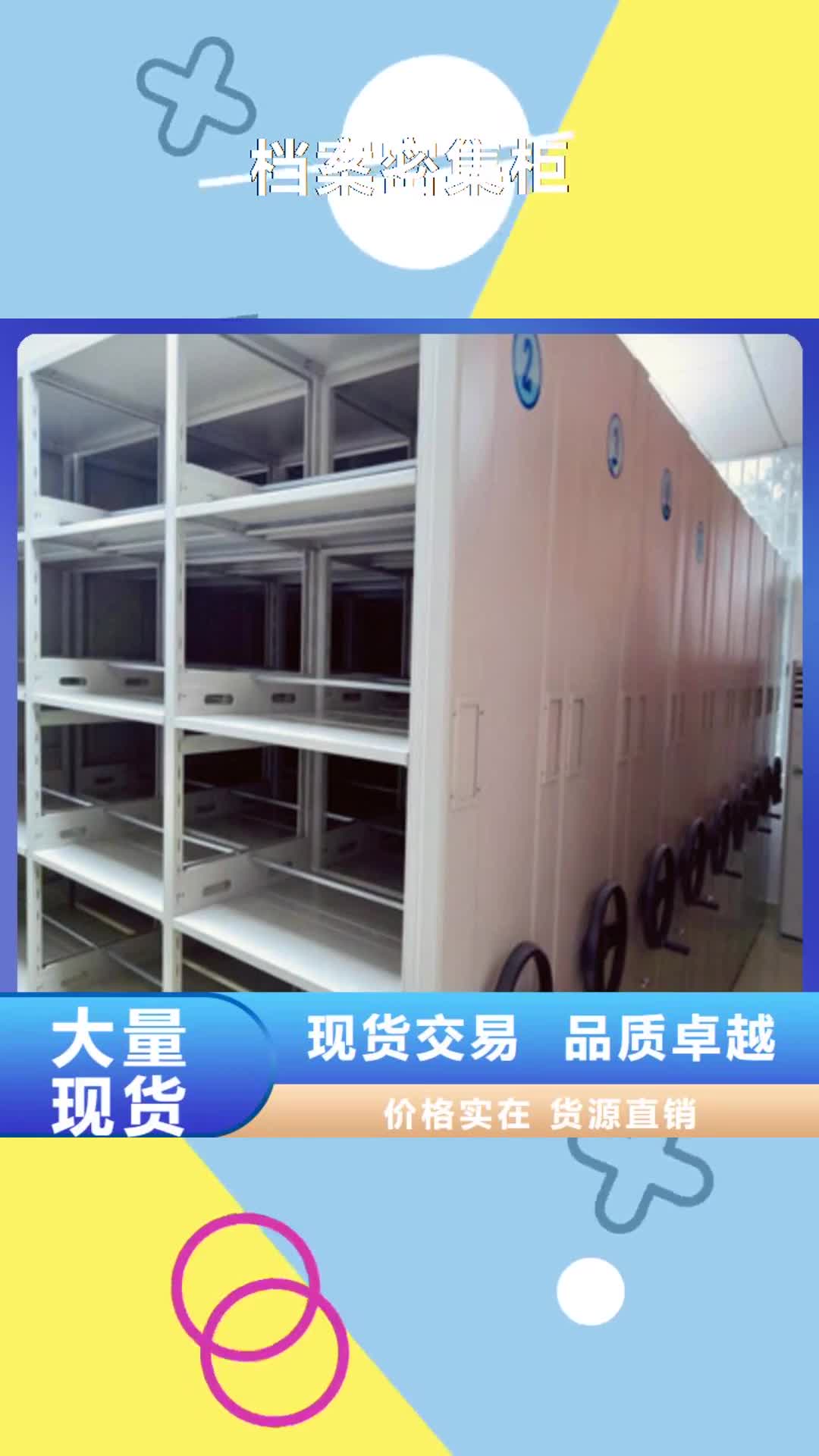 淄博【档案密集柜】仓储密集架专注生产制造多年