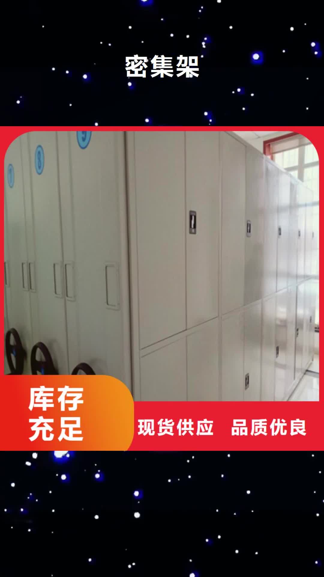 滨州密集架-【手动型密集架】打造好品质