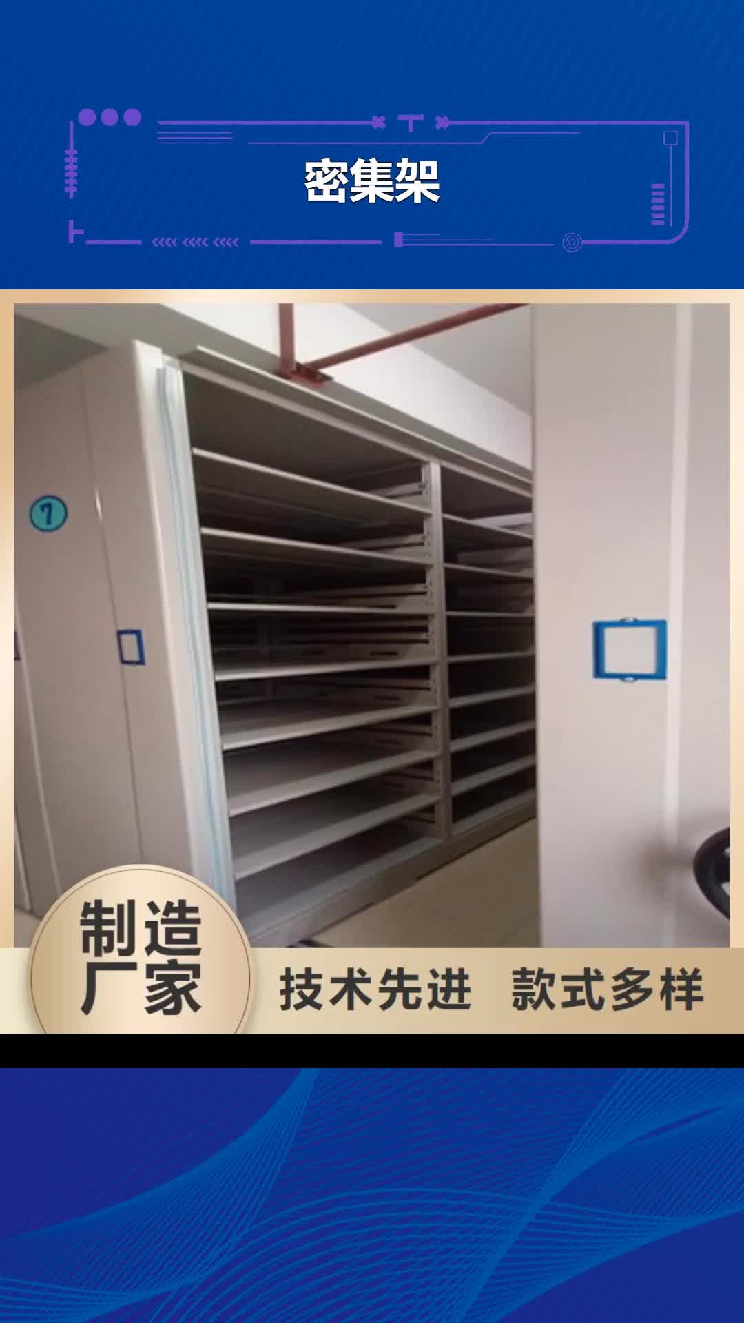 吉安【密集架】-手摇式密集架定制不额外收费