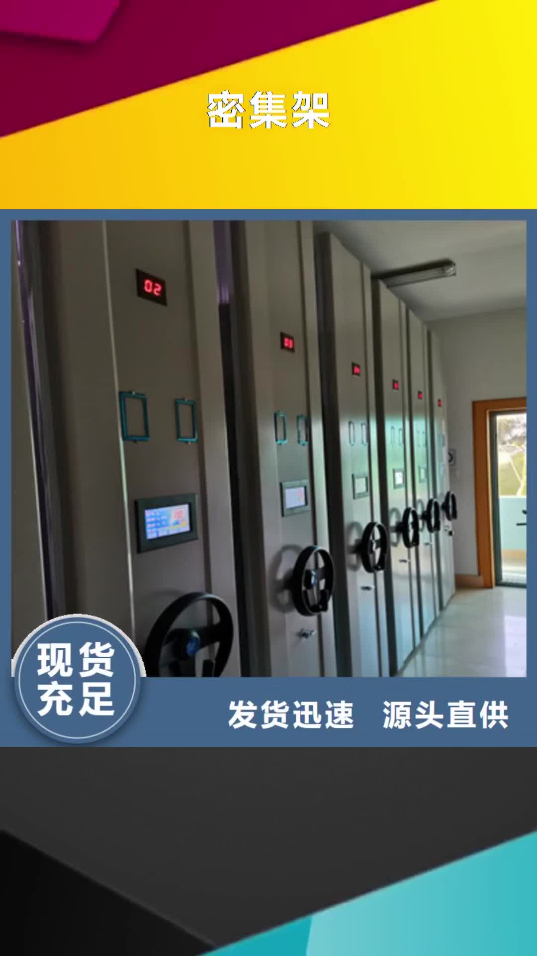 【平凉 密集架 档案资料柜品质不将就】