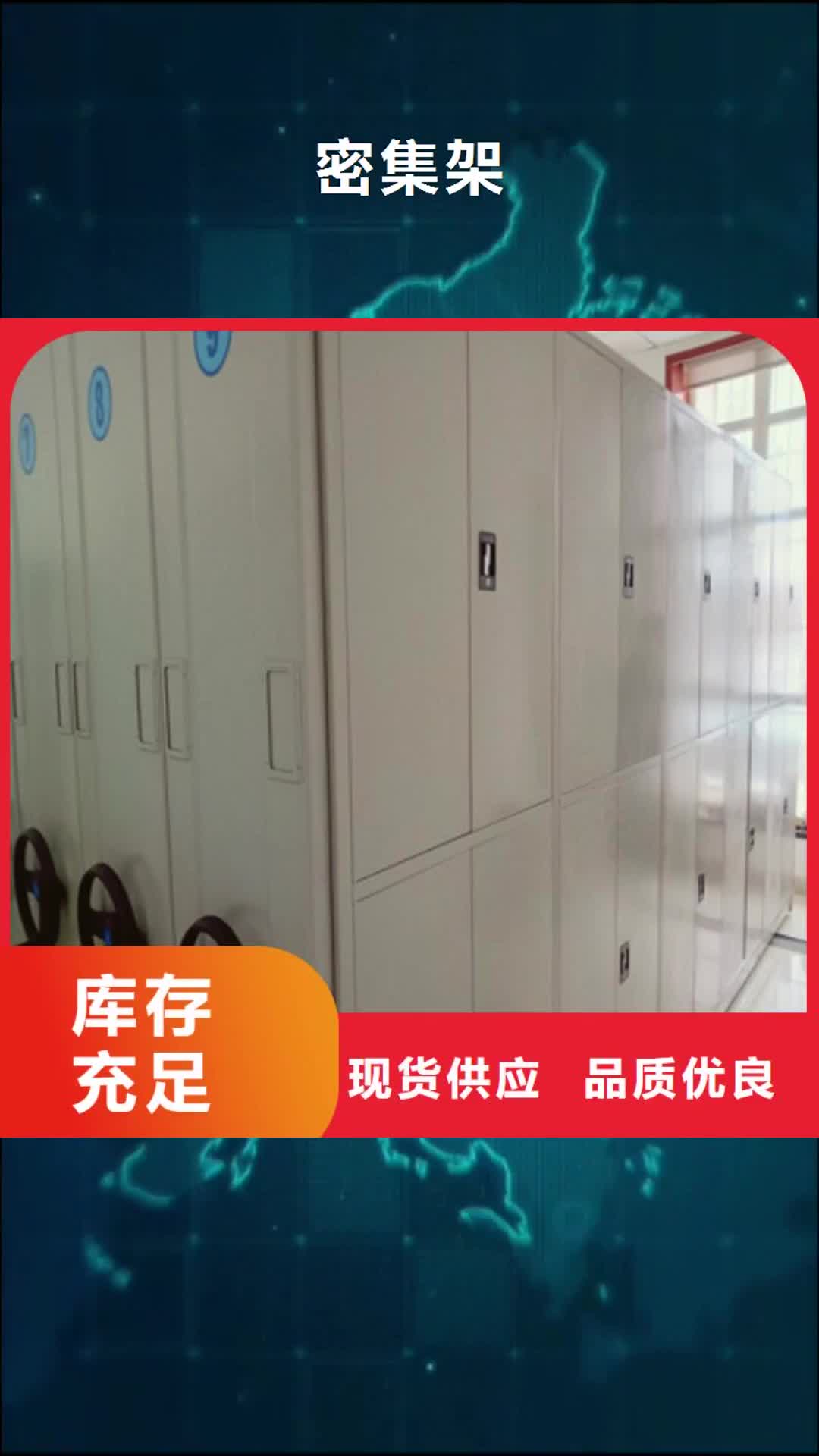 包头 密集架-【手摇移动式密集架】专注生产制造多年