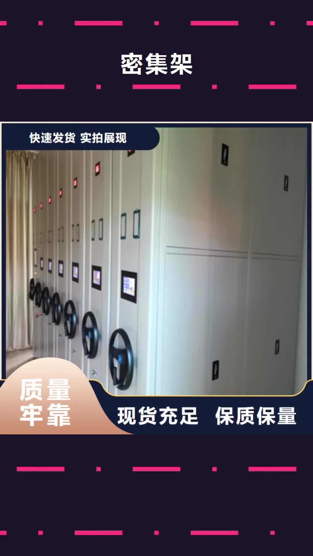 常德【密集架】 标本密集柜厂家直销售后完善