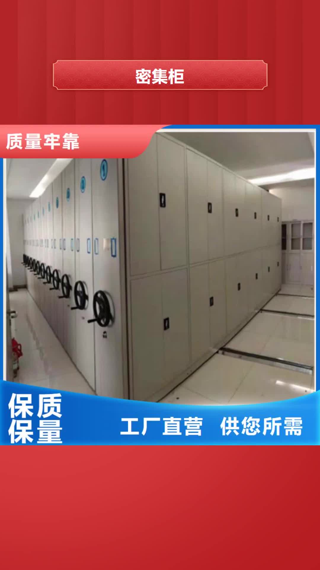 广东【密集柜】 标本密集柜优选原材
