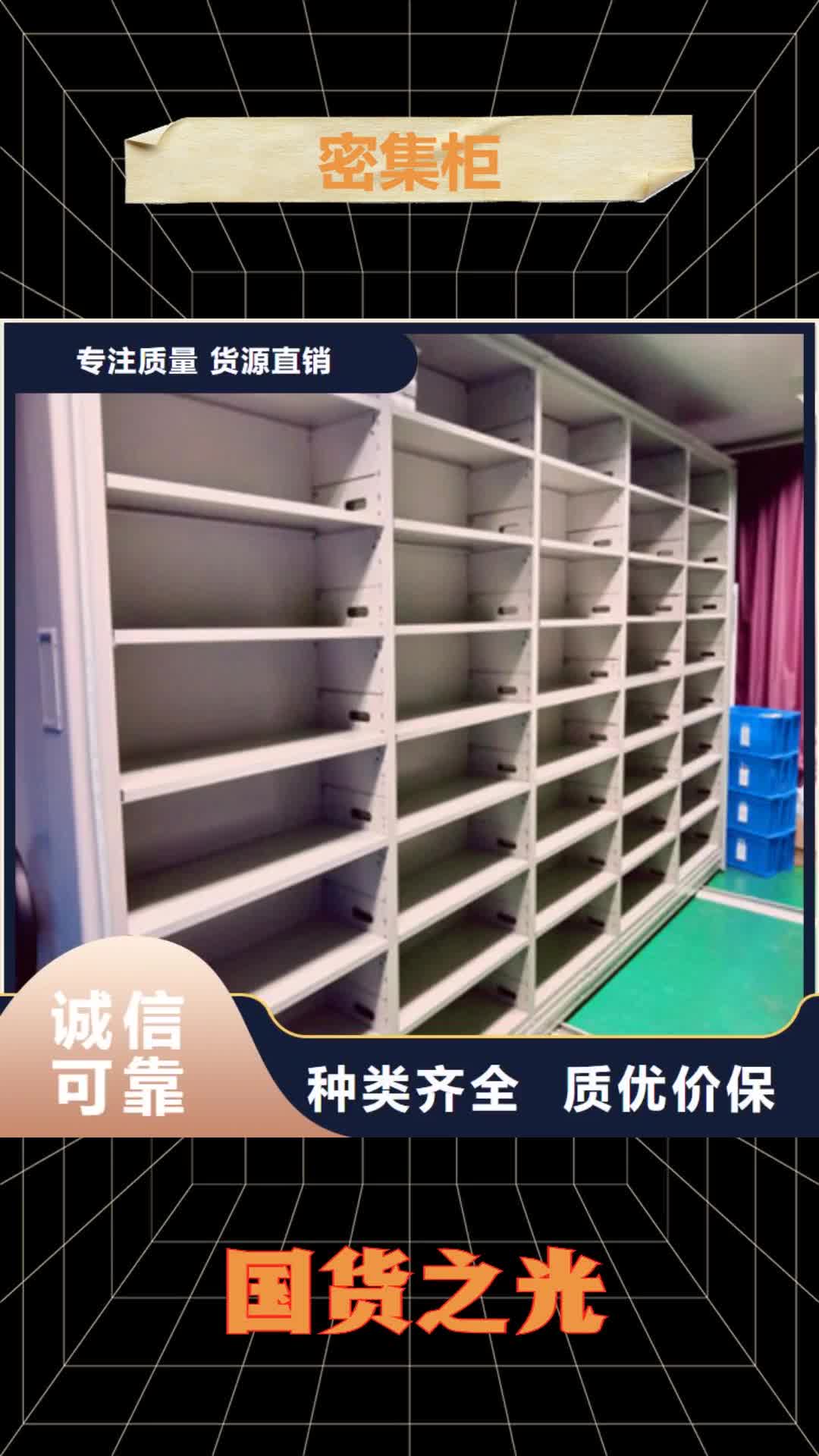 荆州【密集柜】-行走式密集柜优选厂家