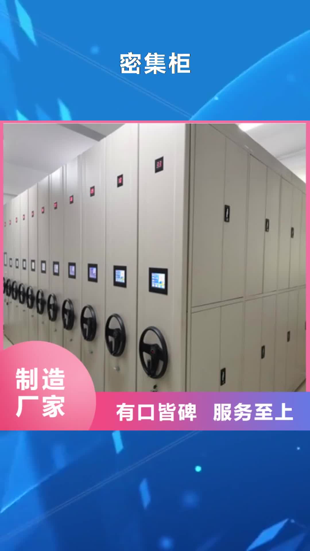 【延安 密集柜_三柱式密集架源厂直接供货】
