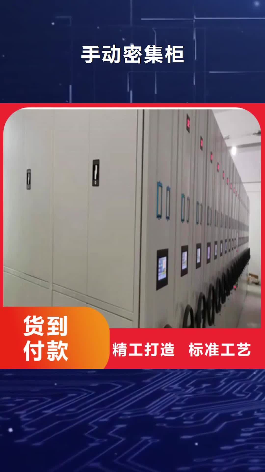 乌鲁木齐手动密集柜-【电脑密集柜】产品实拍