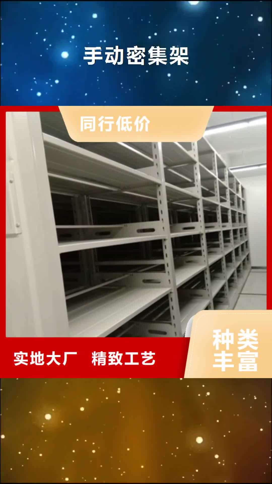 【漯河手动密集架电动自动密集架价格地道】