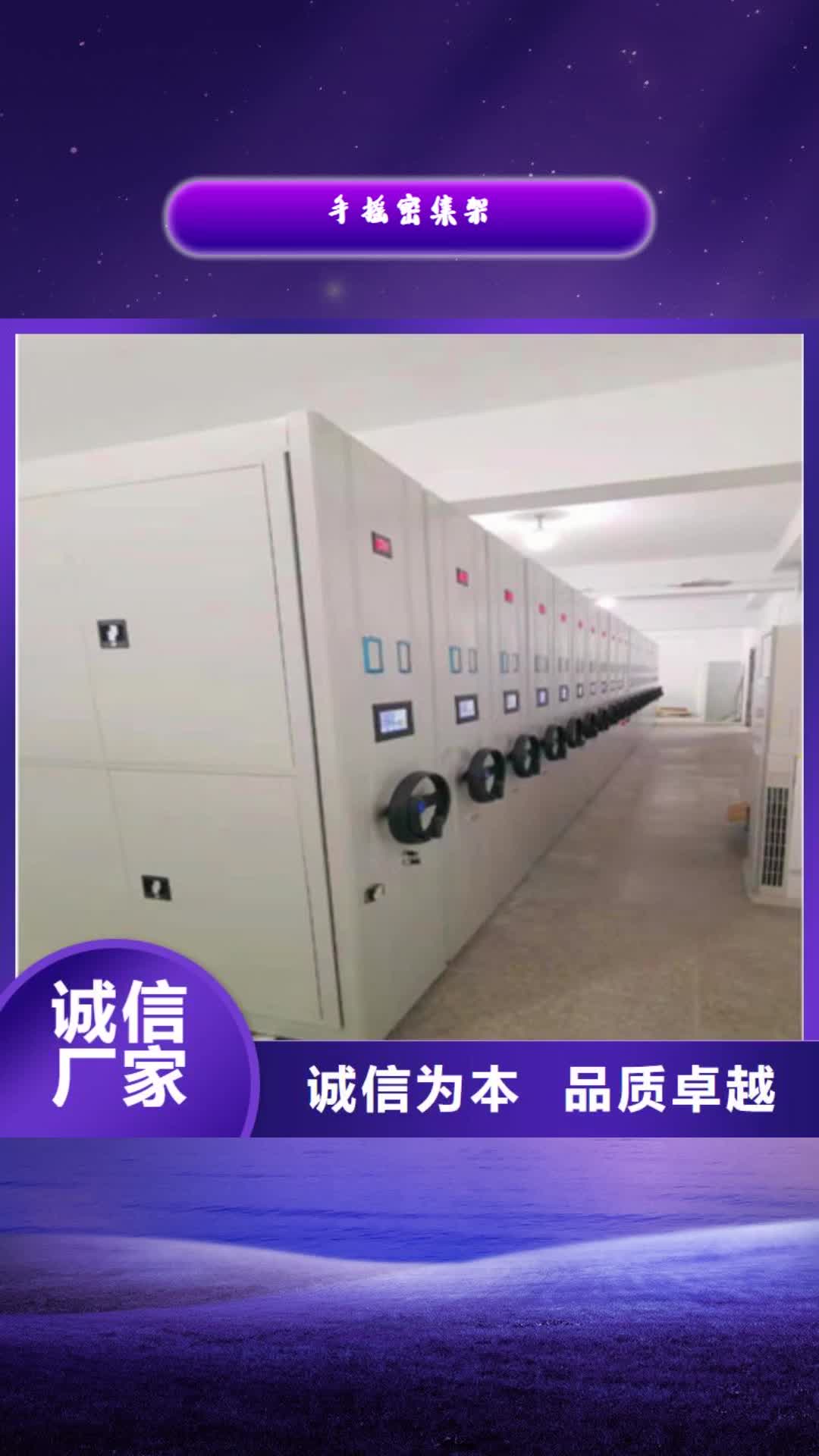 随州【手摇密集架】-电动档案柜超产品在细节