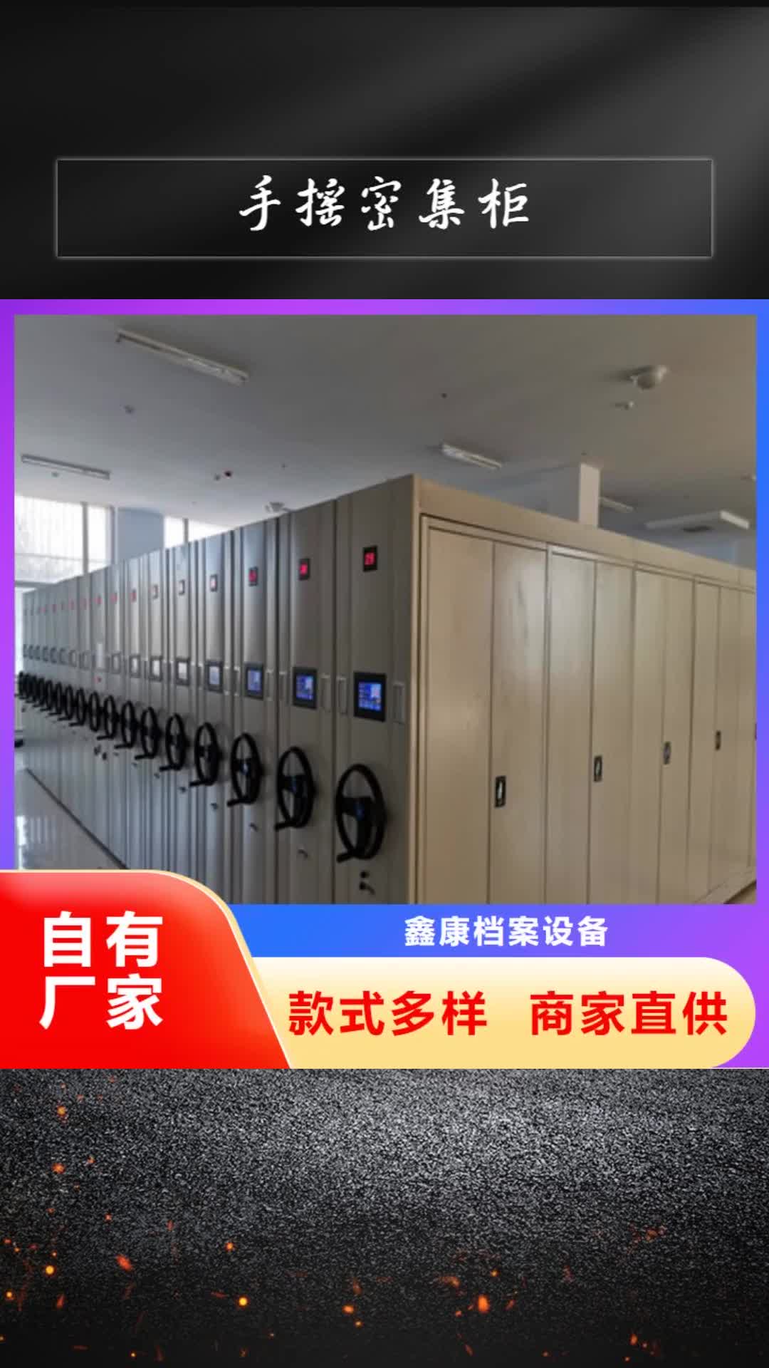 温州手摇密集柜,【移动智能档案柜】专注细节使用放心