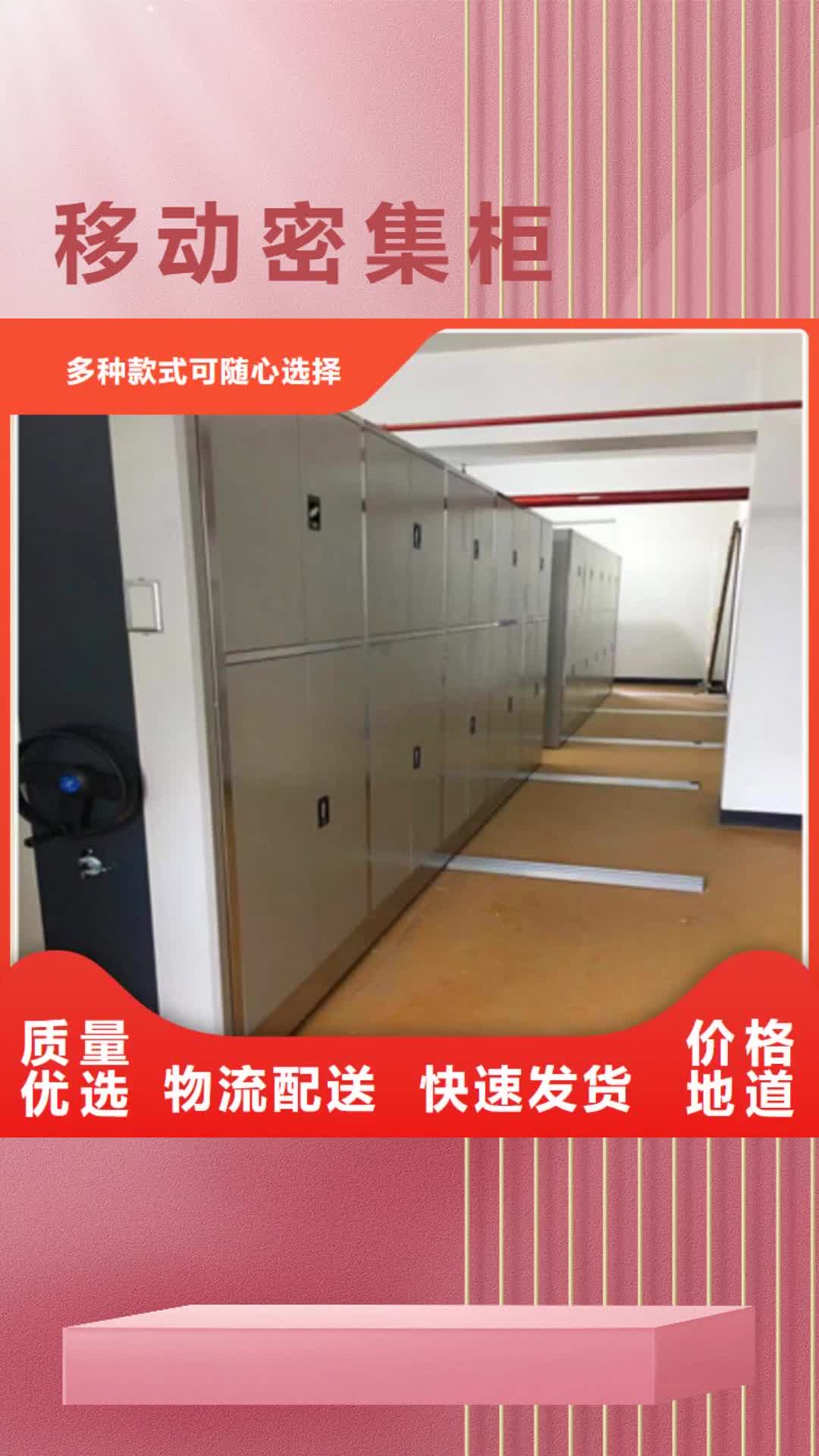 邵阳移动密集柜-【防潮密集柜】厂家直销供货稳定