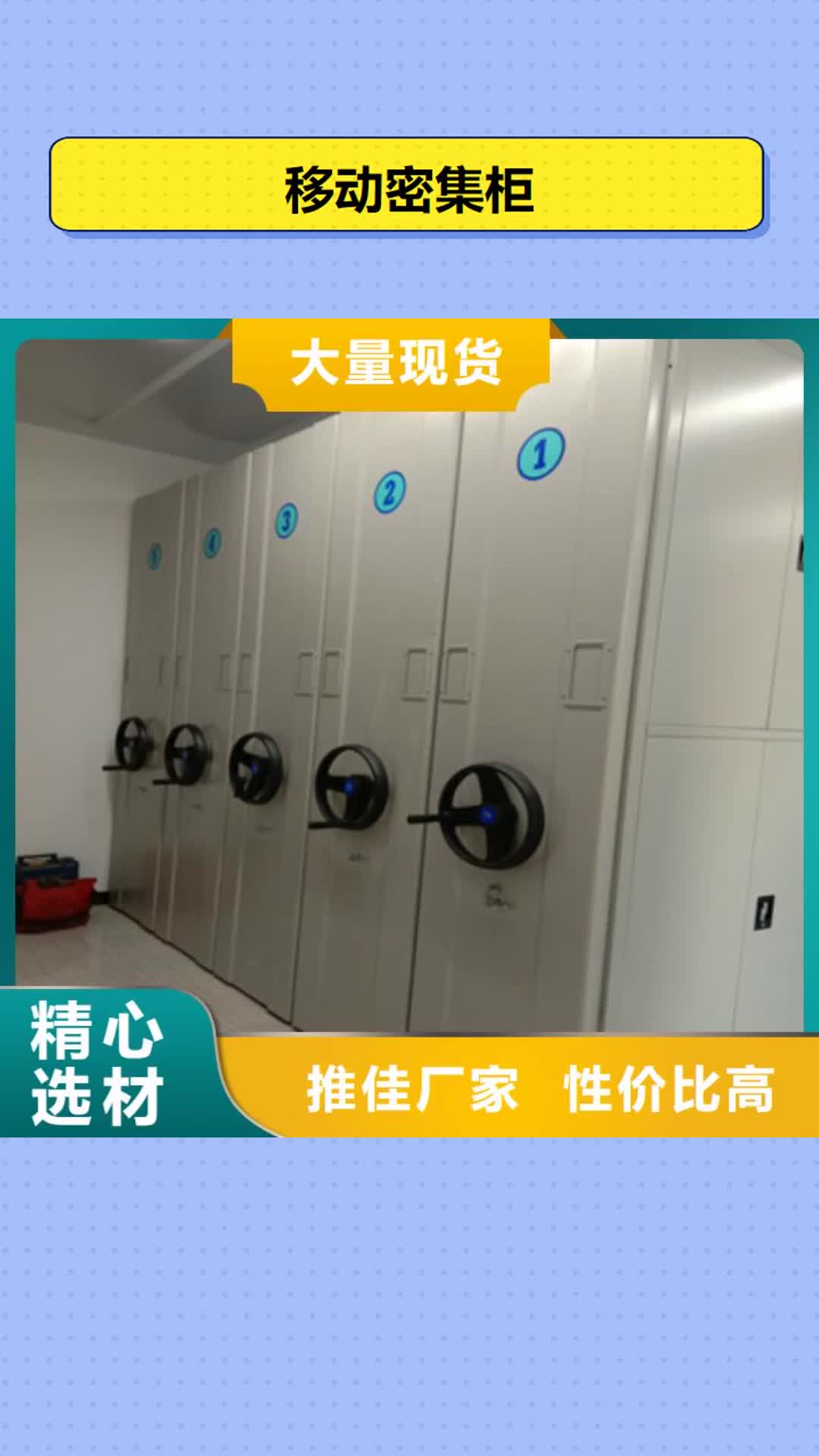 贵港【移动密集柜】,电动智能密集柜生产型