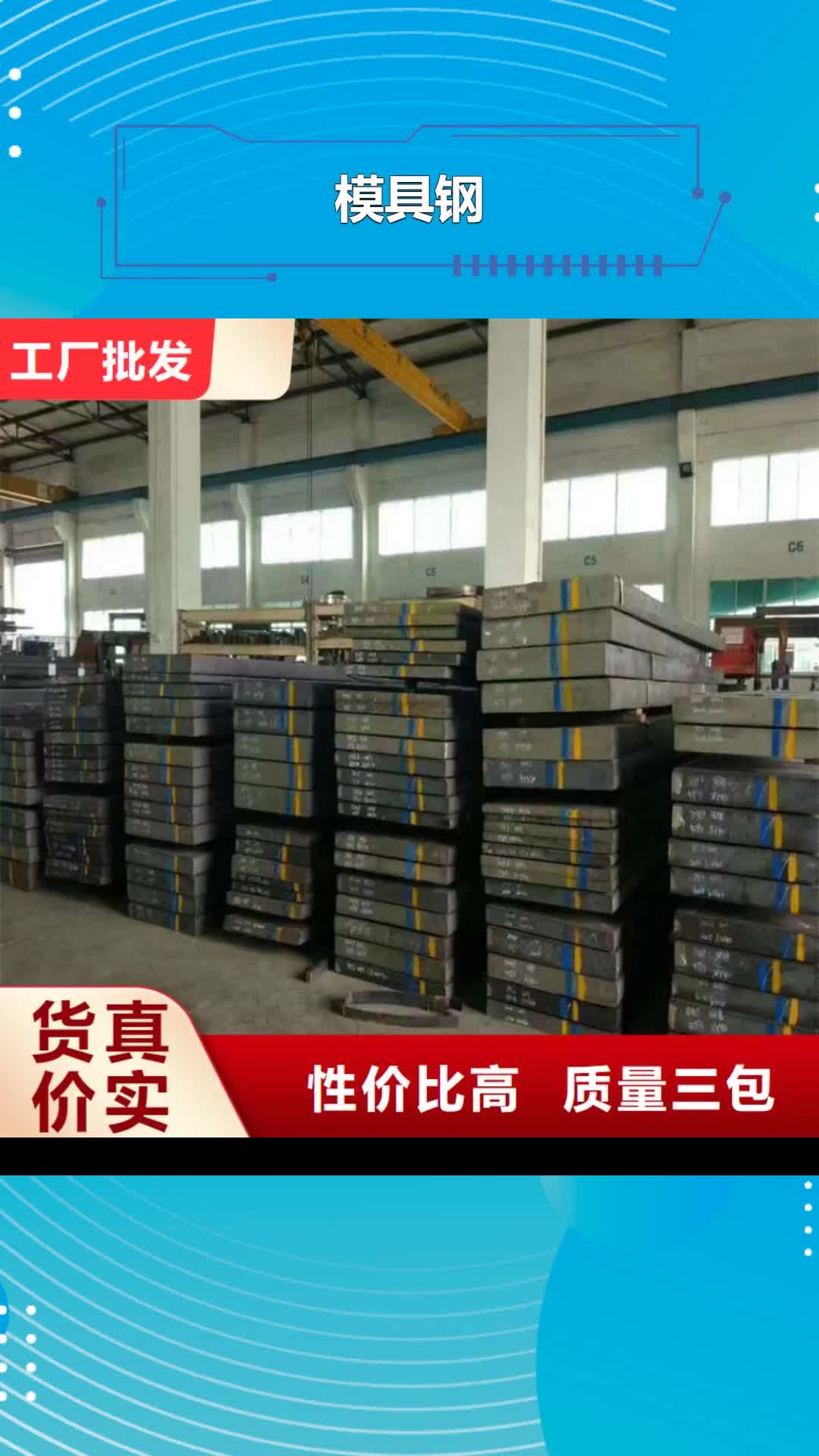 【北京 模具钢硬质合金(钨钢)厂家今日新品】