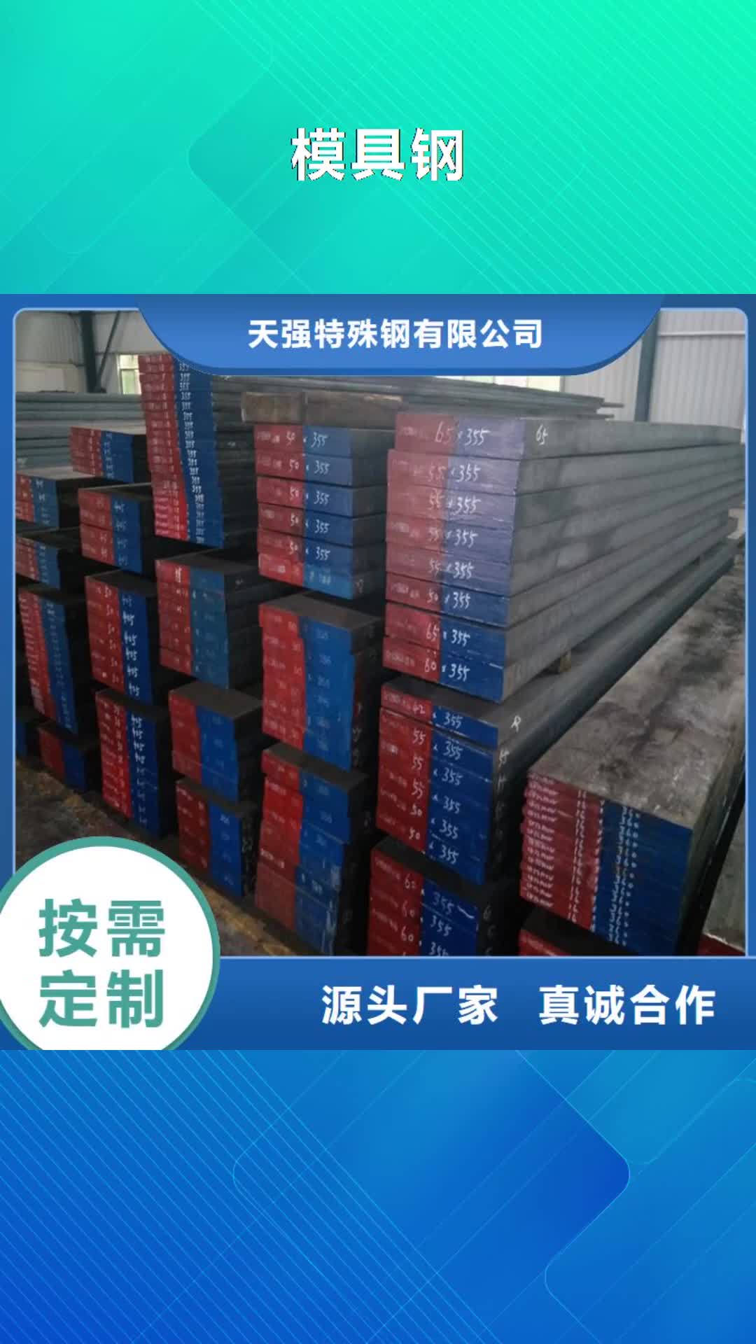 阜阳 模具钢工程施工案例