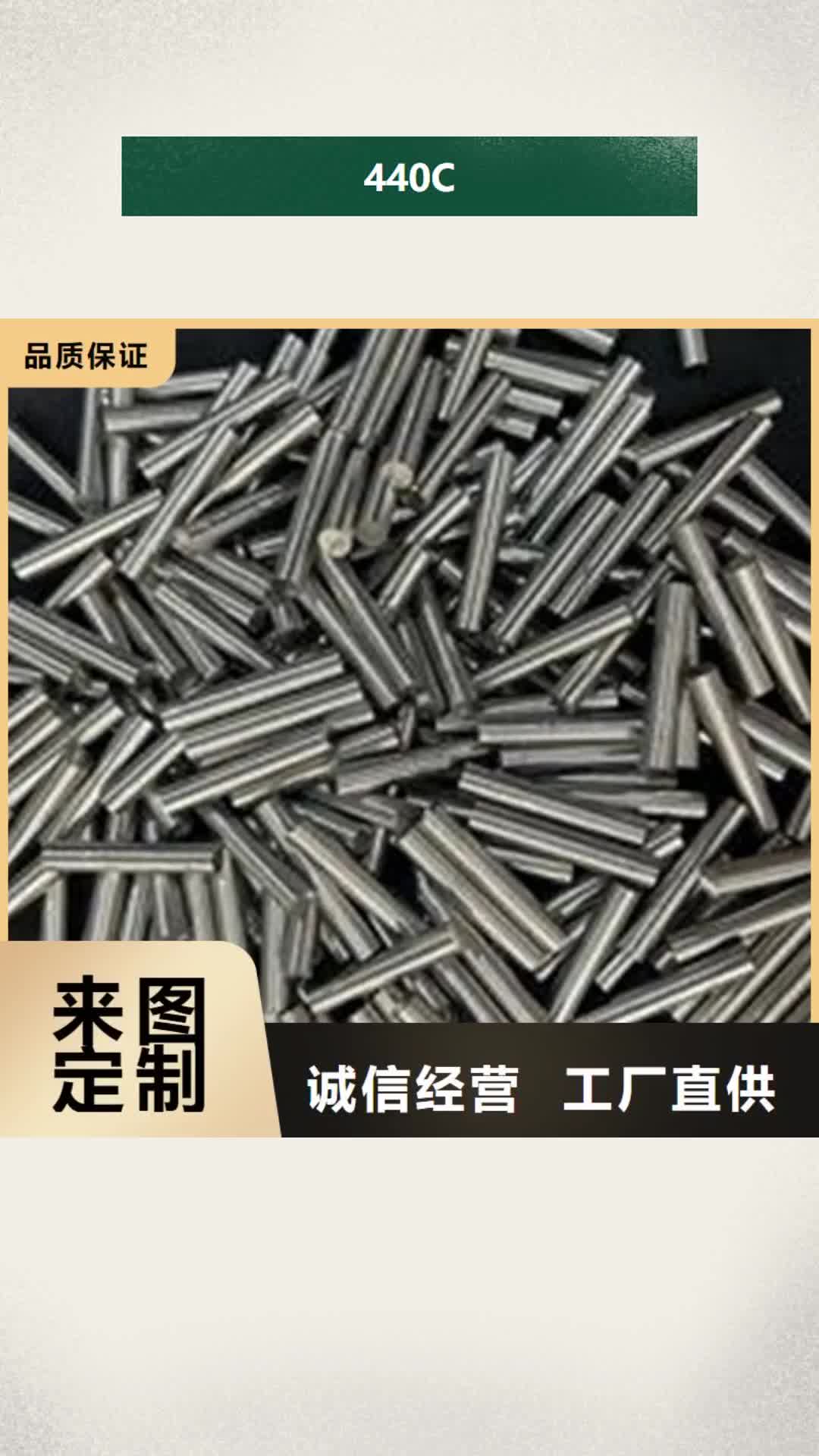 吉林 440C 【模具钢生产厂家】用途广泛