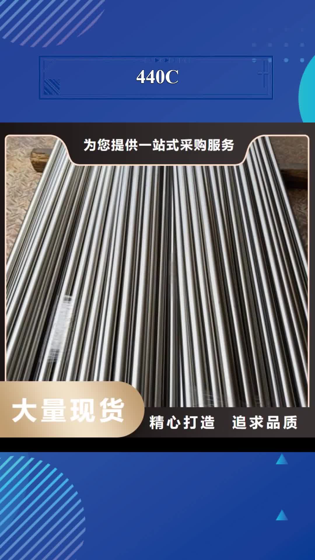 威海 440C 【模具钢生产厂家】自产自销