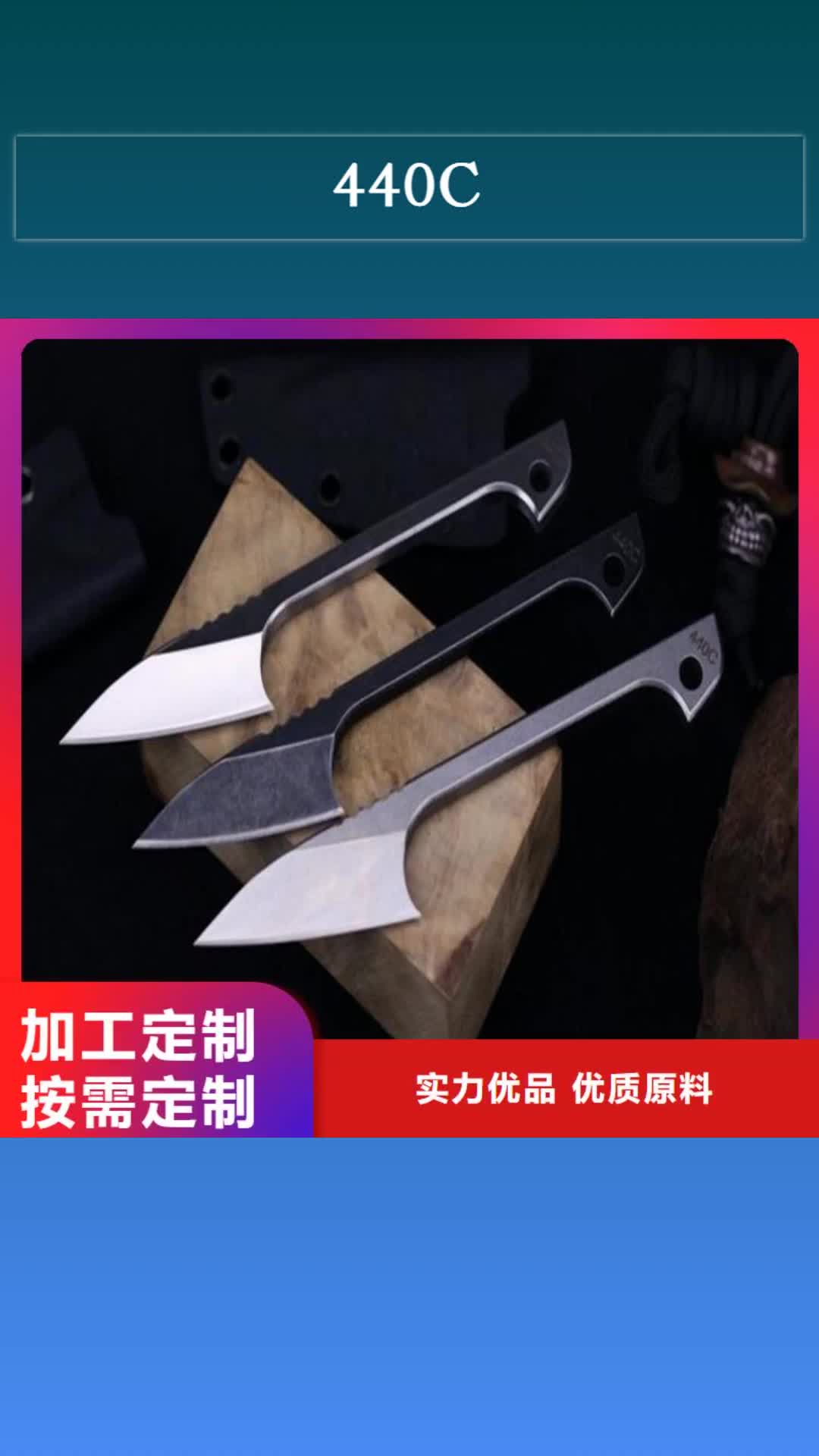徐州【440C】 硬质合金(钨钢)生产厂家精工打造