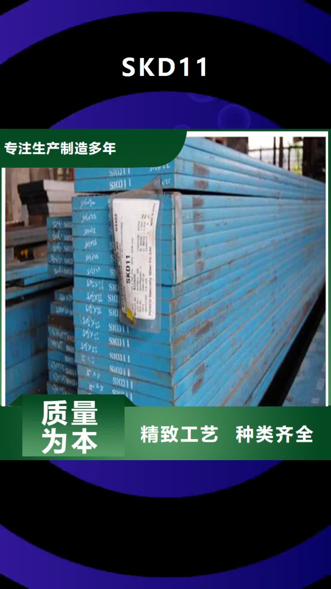内江 SKD11_【硬质合金(钨钢)】生产加工